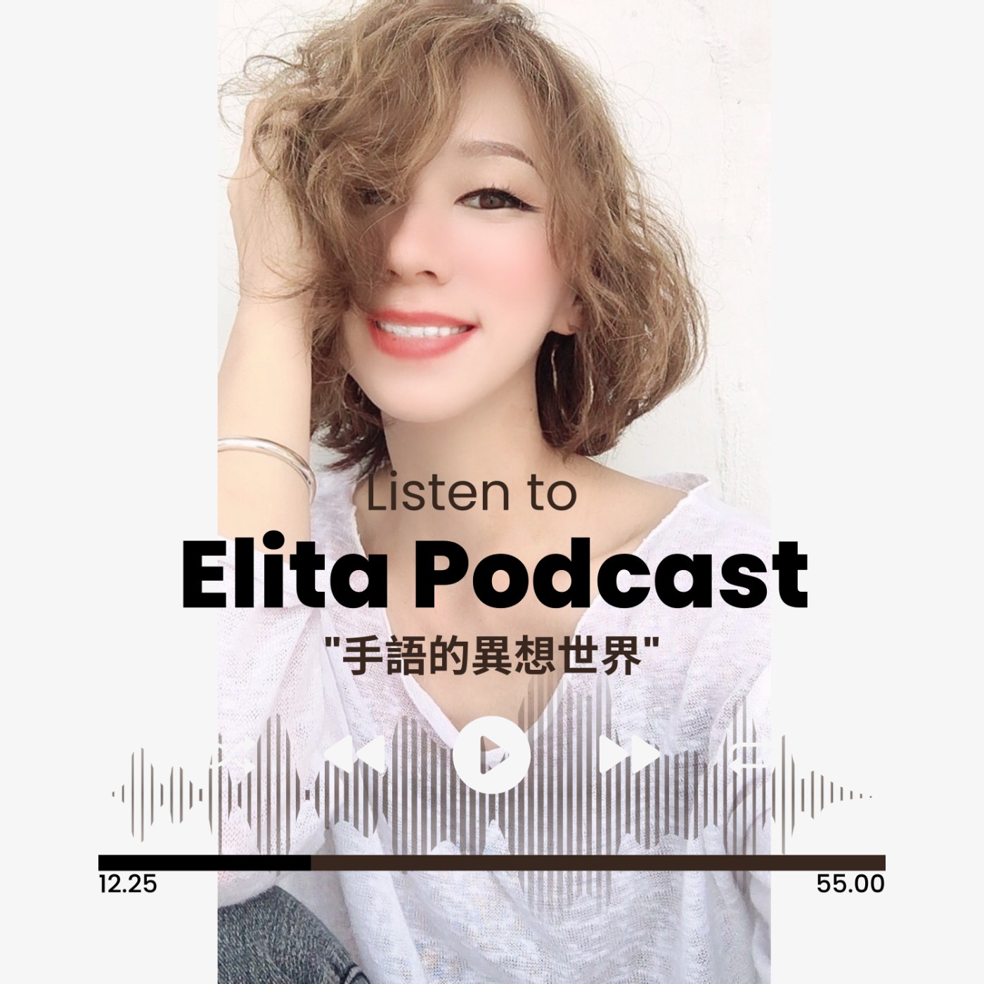 EP003: 連結手語社群的橋梁,產學交流的新里程 episode artwork