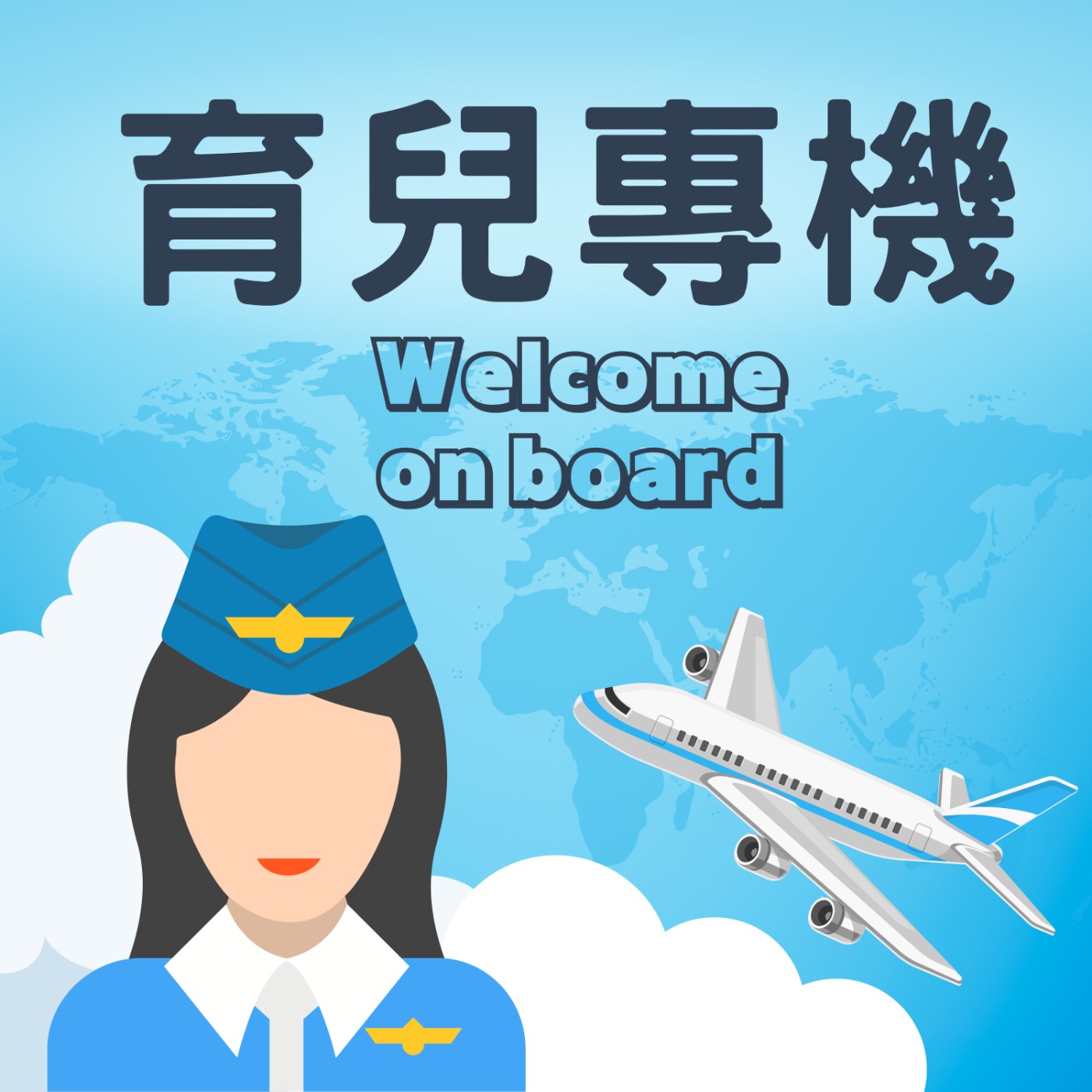 S2_EP11 與ADHD同行:一場從誤解到接納的旅程 ft.數據分析師Chris