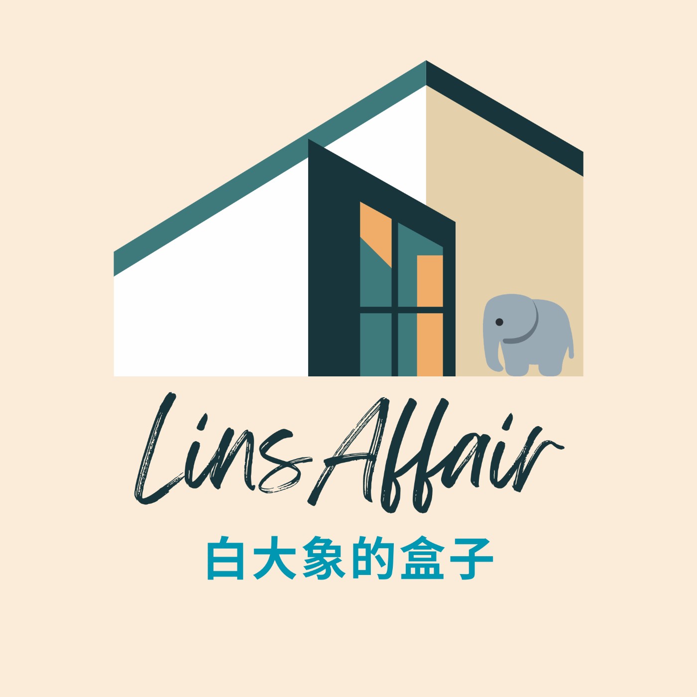 LinsAffair白大象的盒子