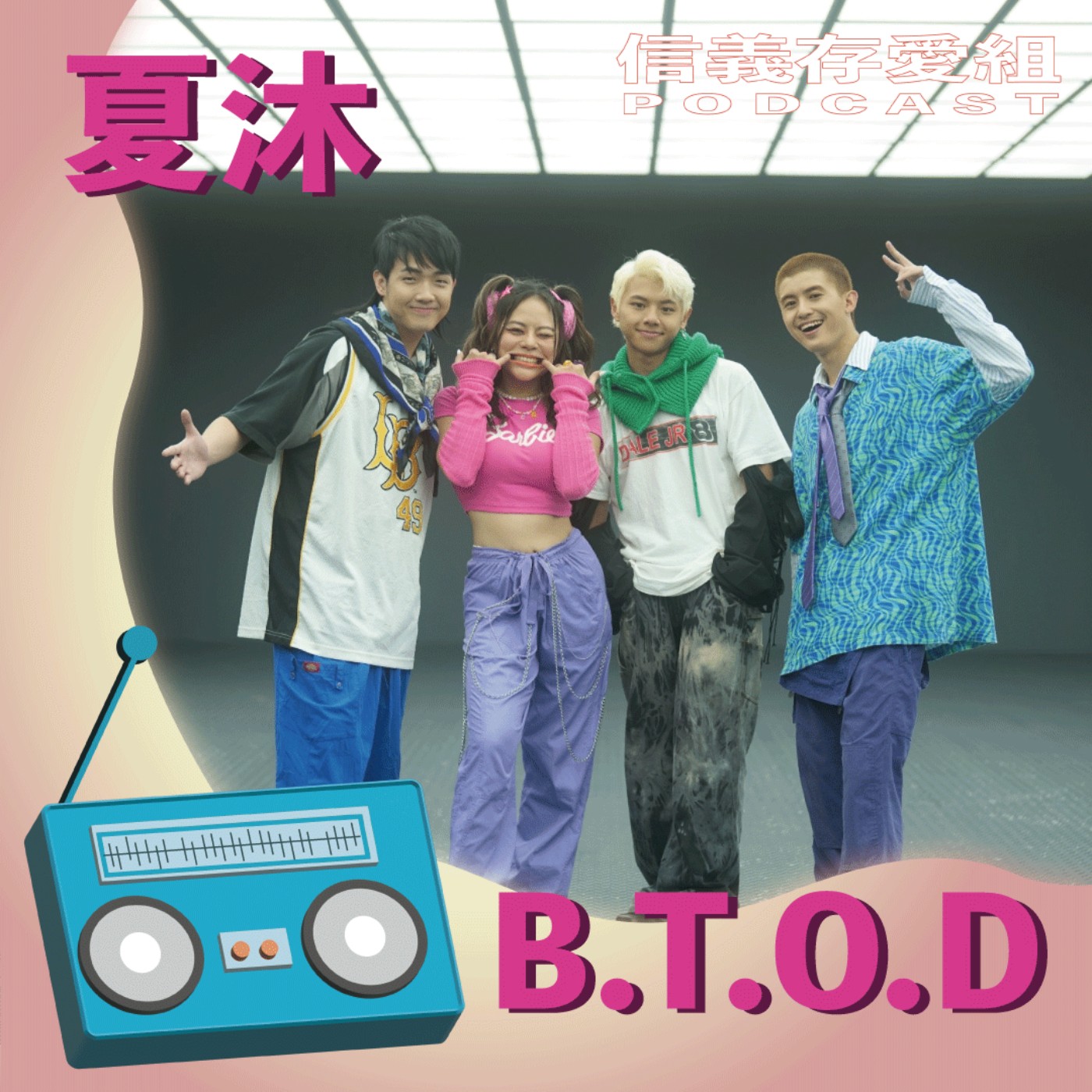 【B.T.O.D&夏沐】「2023 高雄啤酒音樂節」帶來了宣傳單曲《我看你是啤在Young》，這次B.T.O.D與夏沐的合作究竟會激盪出什麼樣火花呢！？feat.淇揚 Youngboy Melody、子賢、張龍、夏沐Melo Moon episode artwork
