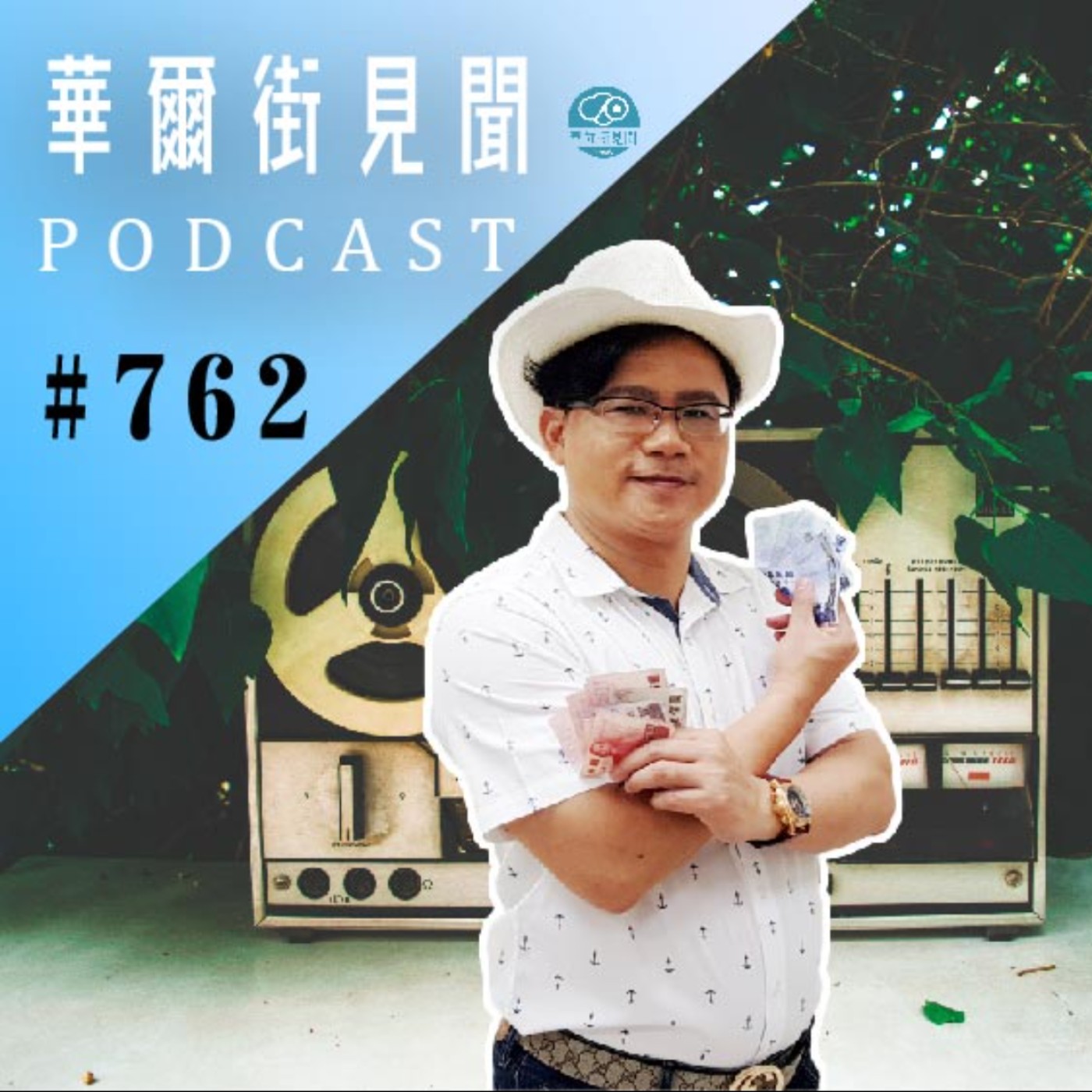 #EP762 || 蒙古國｜資源詛咒