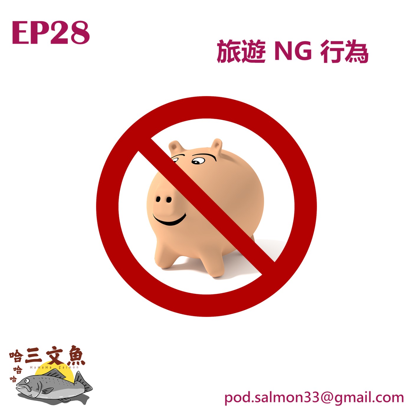 旅遊 NG 行為!! episode artwork