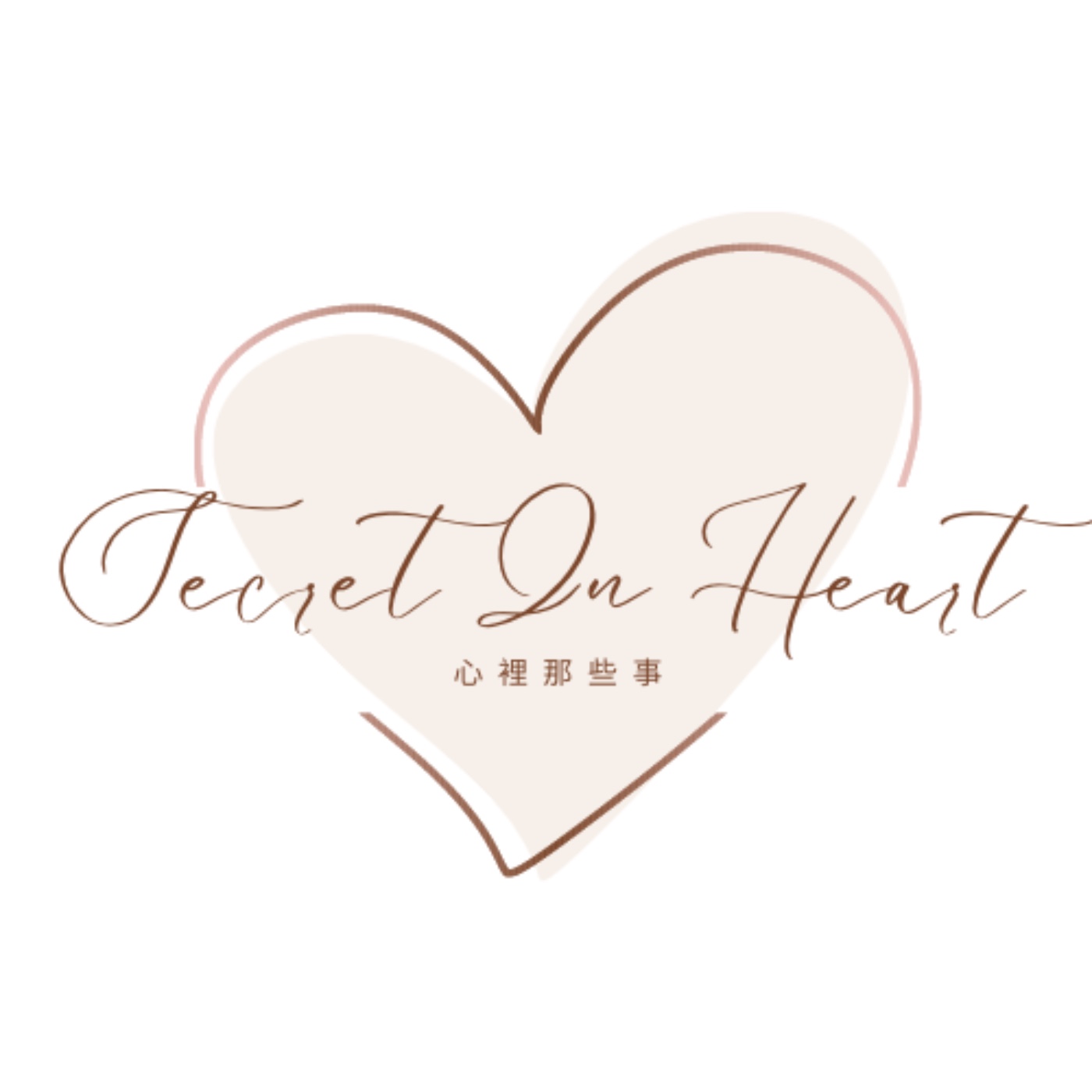 心裡那些事 cover art