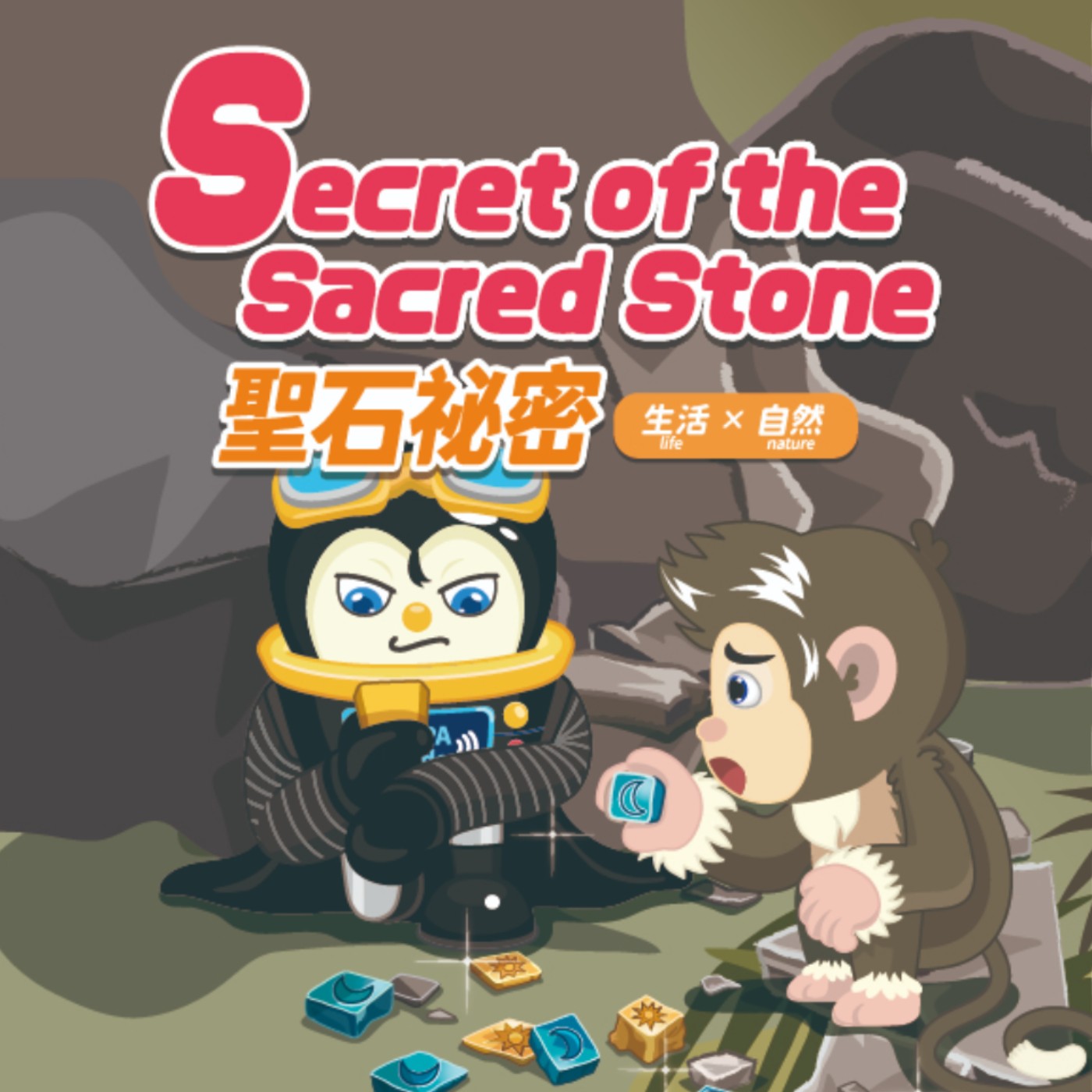 NO.7 聖石祕密(中文) episode artwork