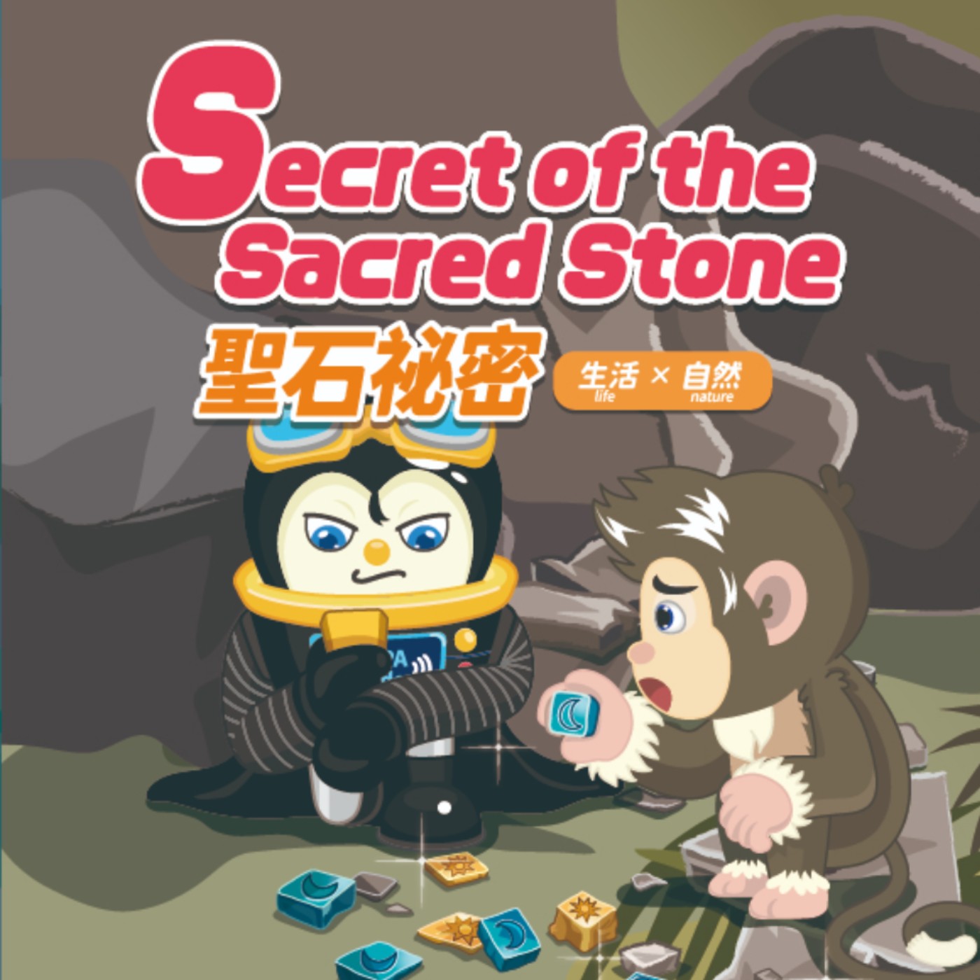NO.7 Secret of the Sacred Stone(英文) episode artwork