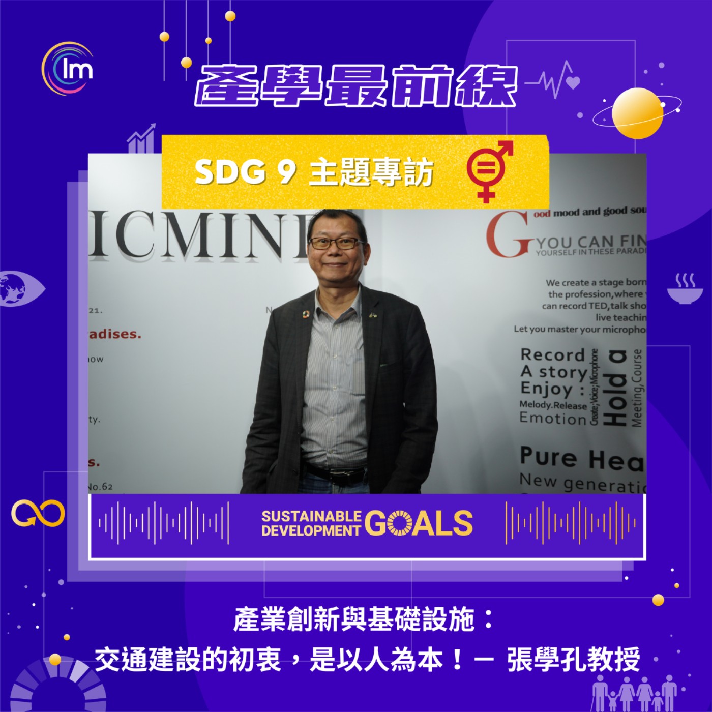 產學最前線 | 學術・產業・科學