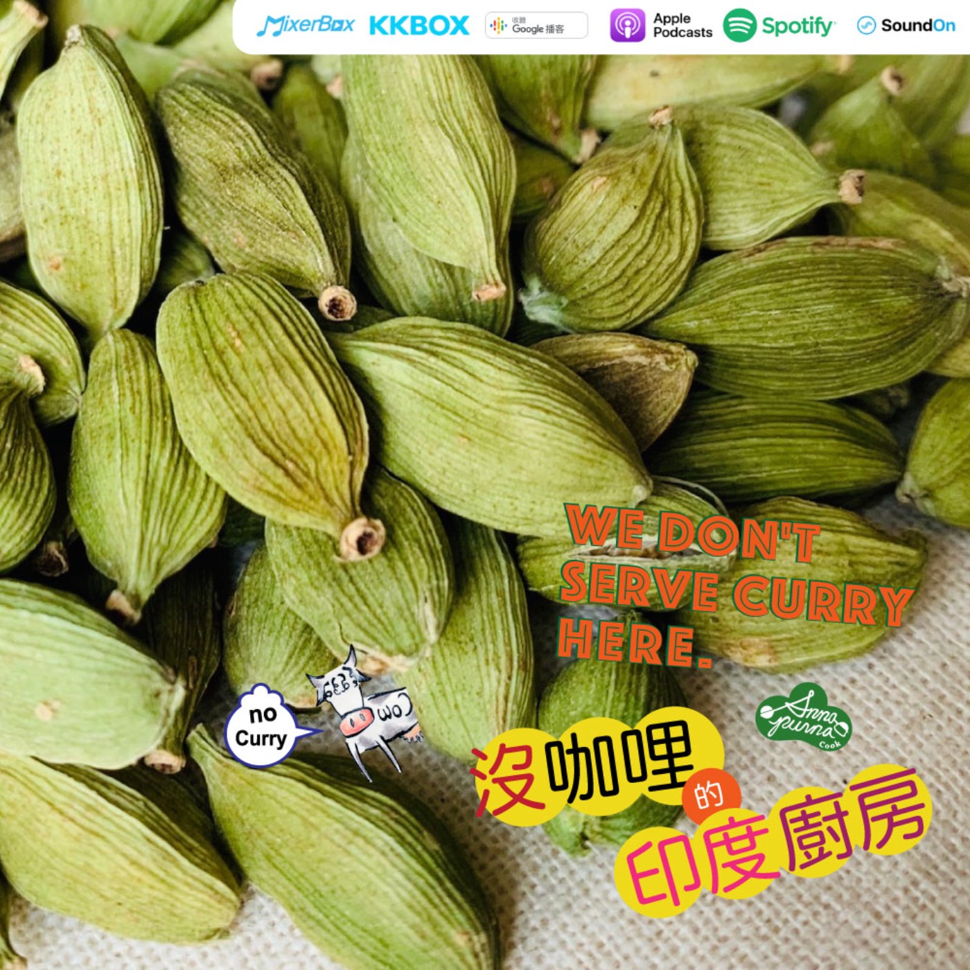 S3E7.移民的香料皇后 episode artwork