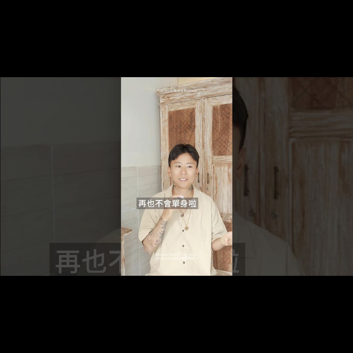 用這三招讓你不再單身啦～ #shorts #戀愛 #吸引力法則 #bali #manifest episode artwork