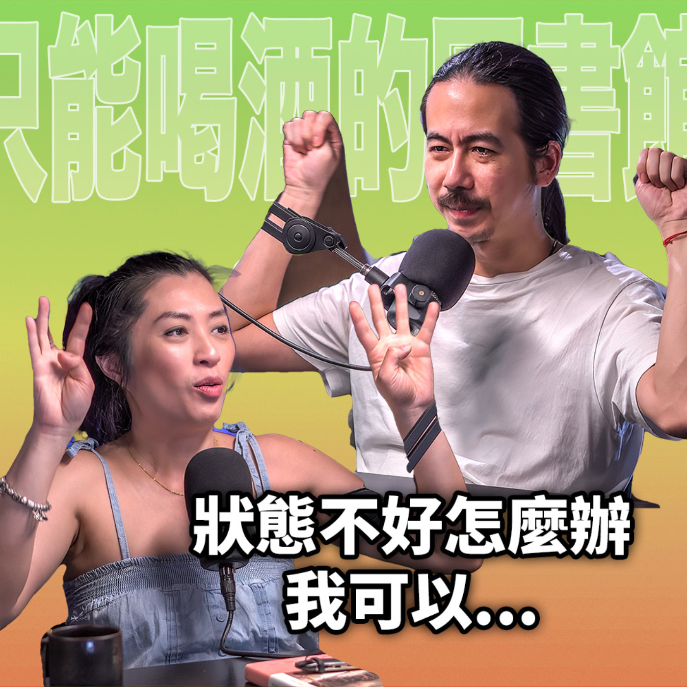 Podcast Cover