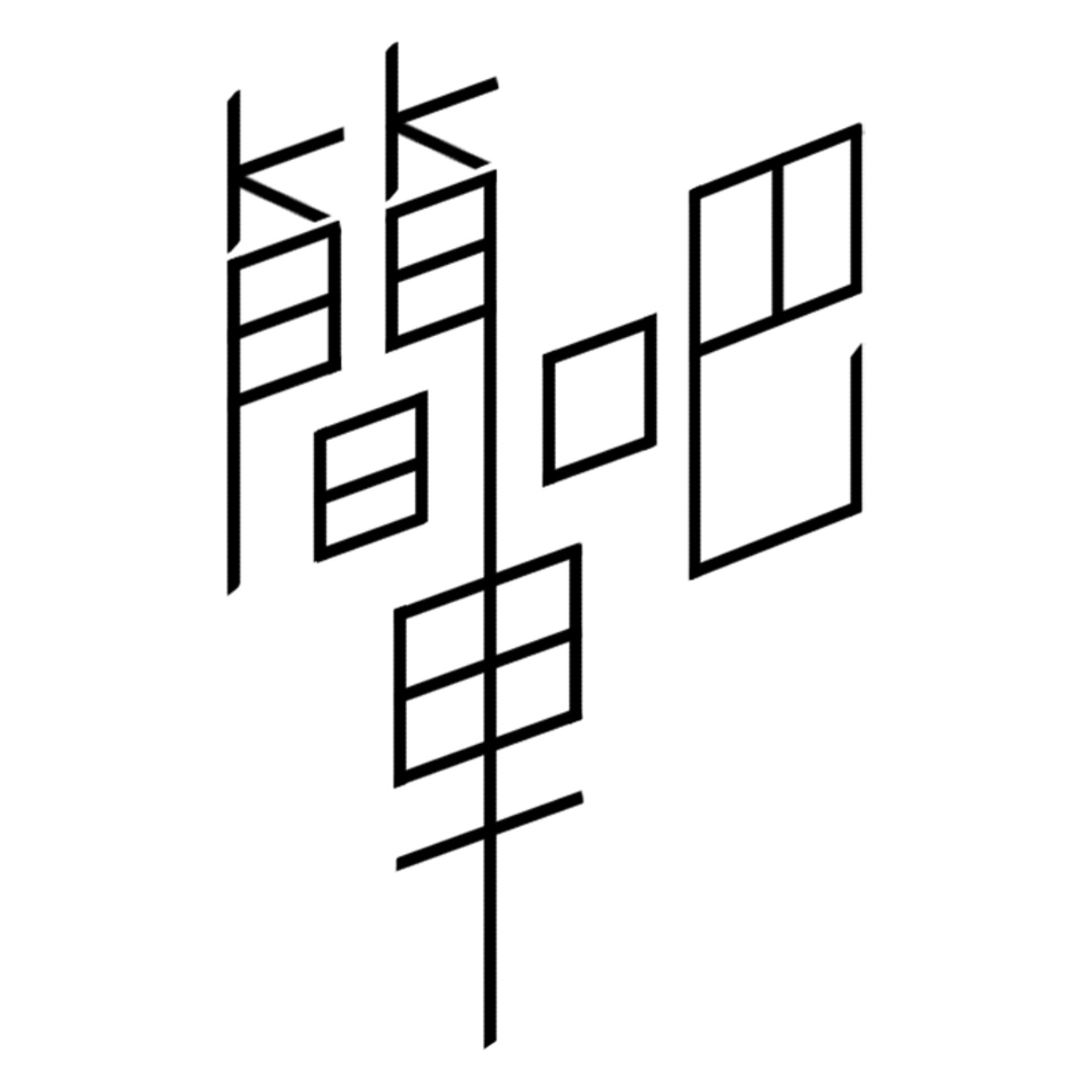 酒決定是你了
