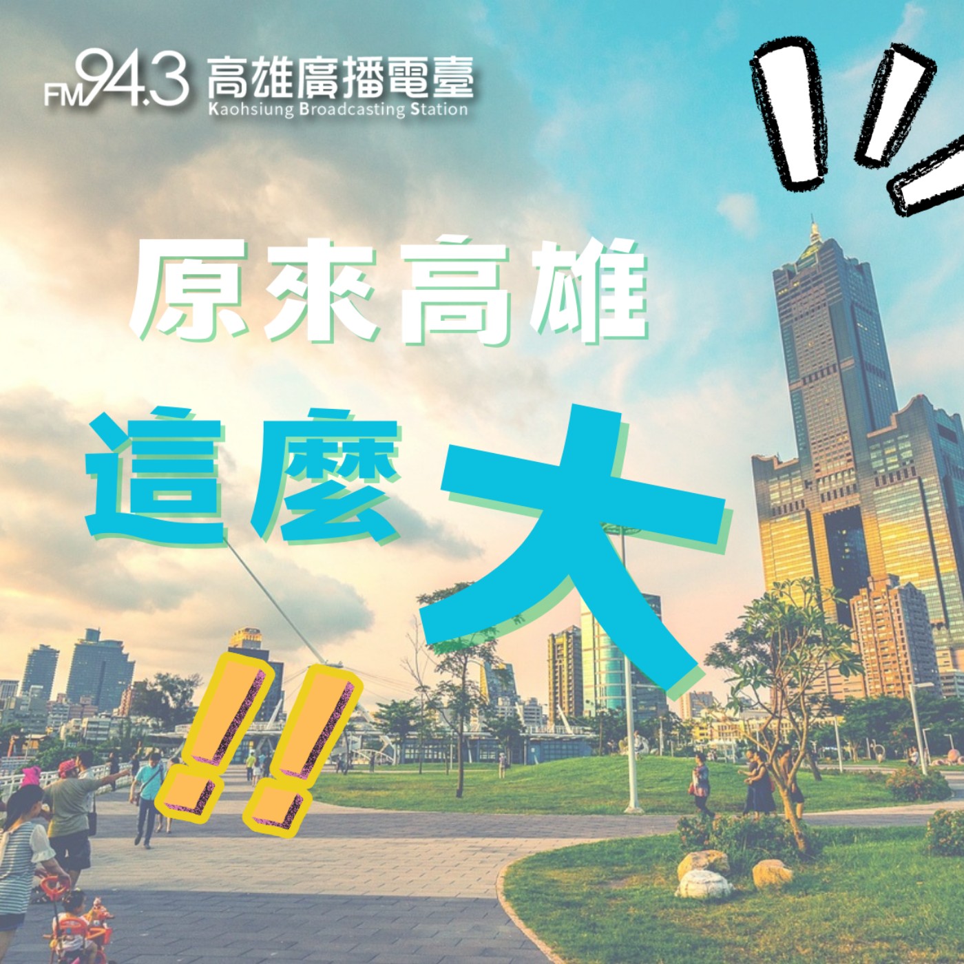 高雄原來這麼大-羅漢門文史尋根工作室陳聰賢老師介紹內門 episode artwork