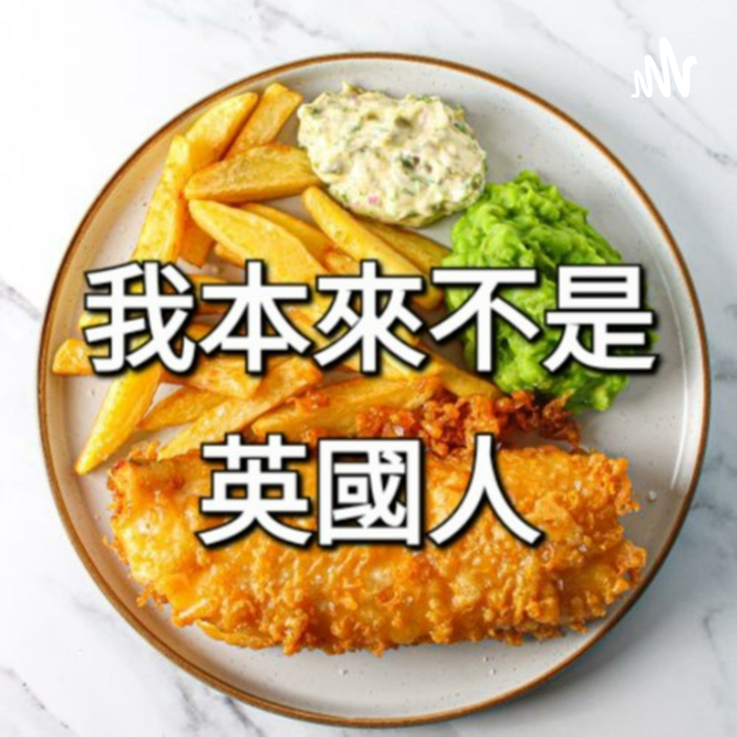 Ep. 03 你最近一次的感動是什麼時候？ OO最美的風景是人嗎？
