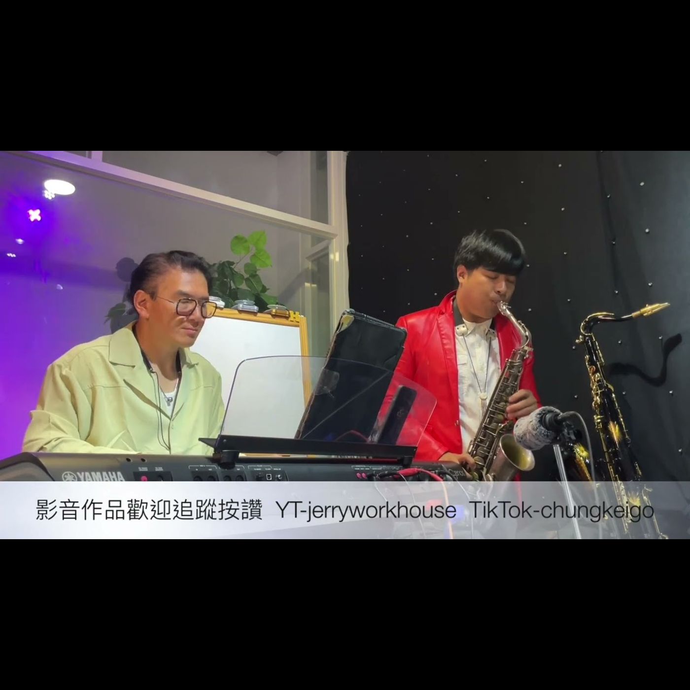 [Jerry Workhouse] 張學友 - 吻別 Sax Cover By Jerry & Chung｜薩克斯風教學｜中音演奏示範｜婚禮尾牙商演｜餐廳駐場演出