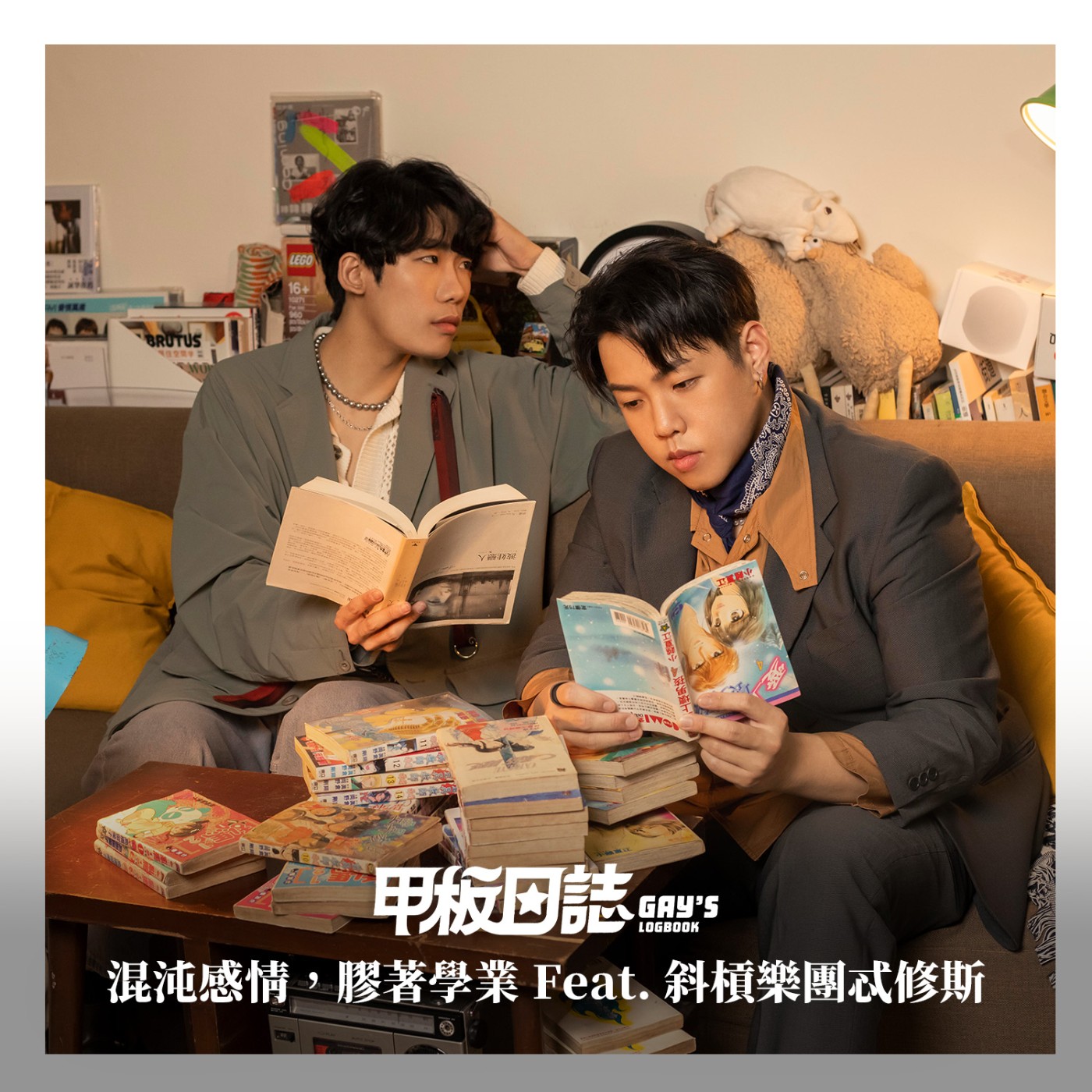 cover of episode 斜槓｜混沌感情，膠著學業，都是一艘忒修斯之船 Feat. THESUS 忒修斯