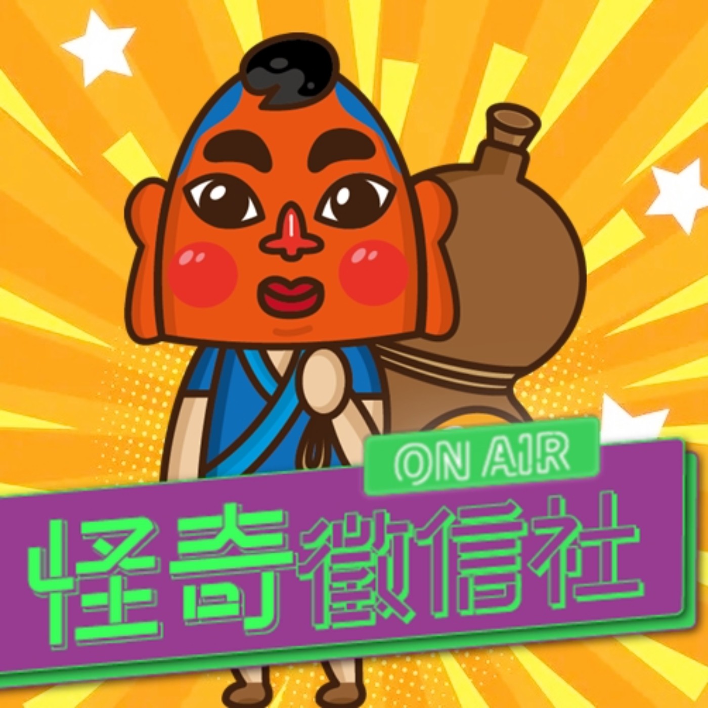 【怪奇徵信社ep.10】擊敗新北阿勇的情勒王：嘉義老張登場！