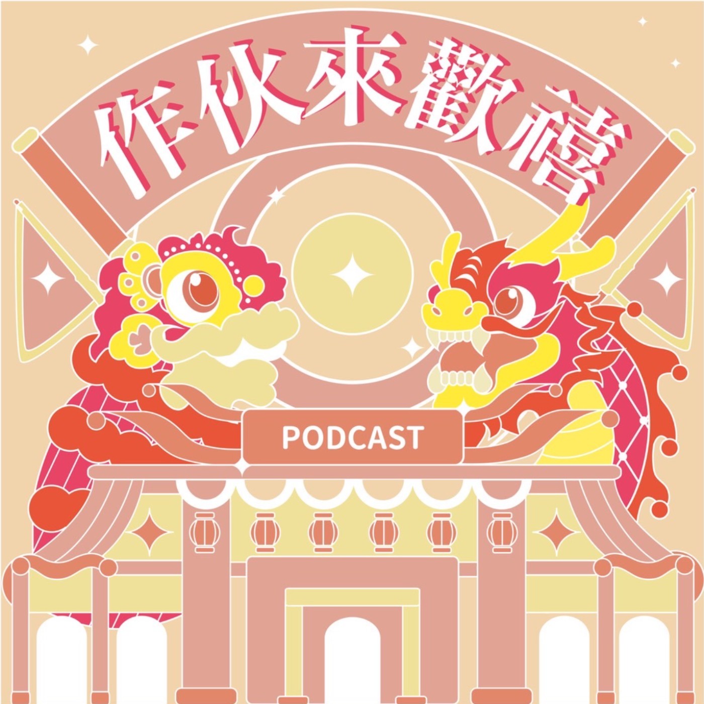 EP01｜七月還在鬥鬧熱？大溪六月廿四報你知！ episode artwork