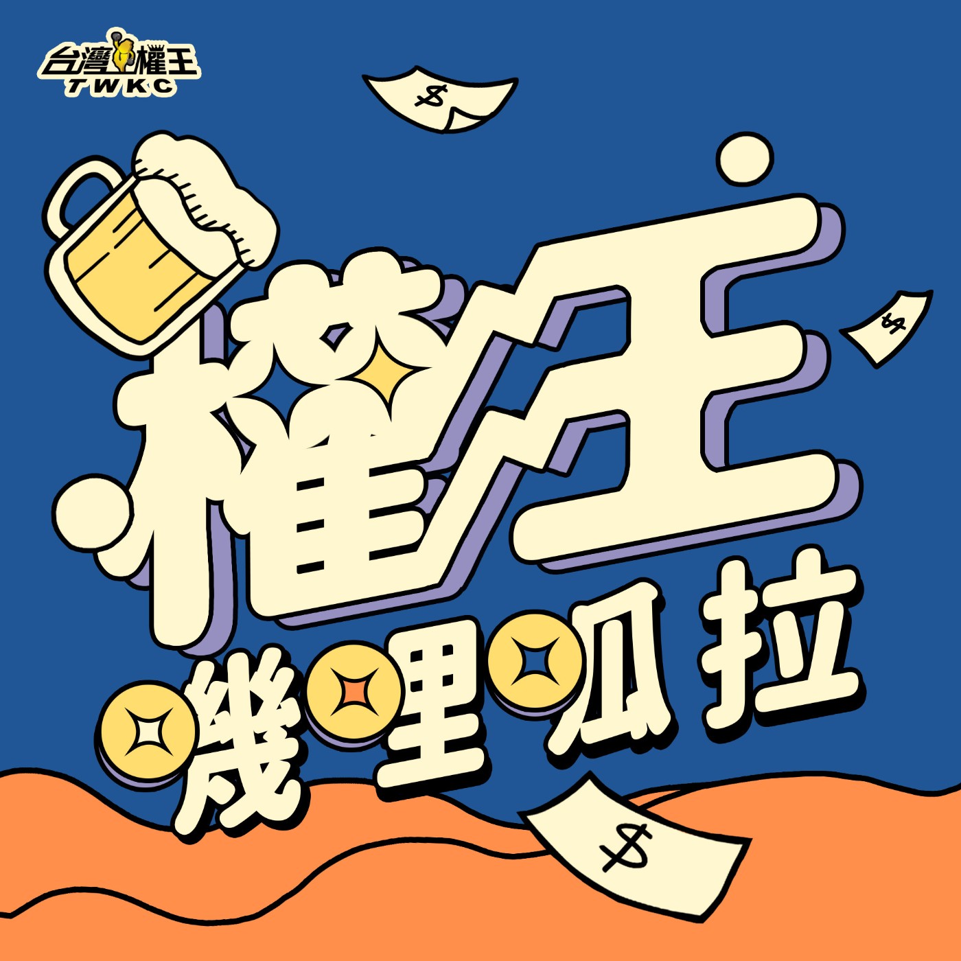 EP1 濟州島不到4000元？！用最划算、聰明的方式買機票出國玩！ft.冰蹦拉icebonla
