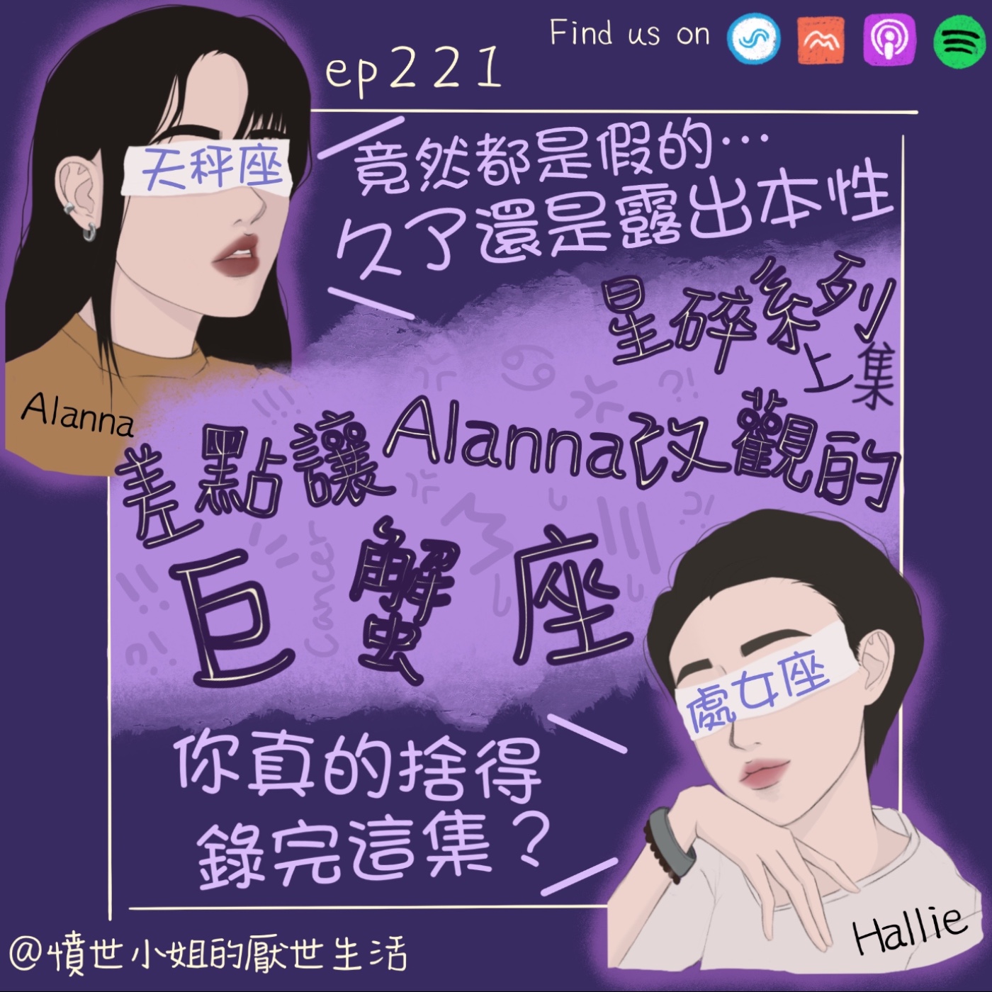 憤世小姐的厭世生活