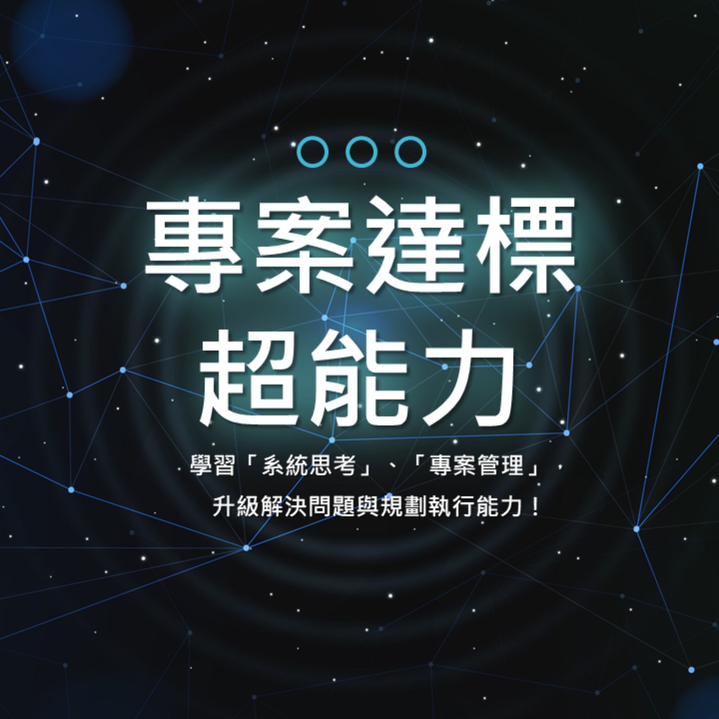 系思塾—運用系統思考解析109英文學測作文｜胡雯俐 老師