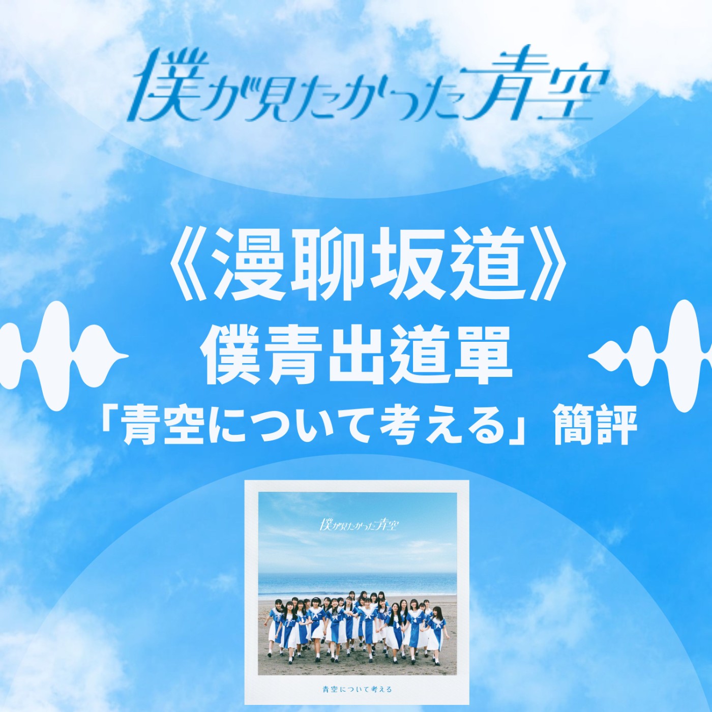 S&B 漫聊錄音室