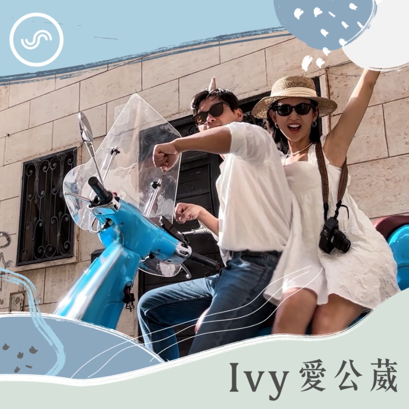 Ivy愛公葳