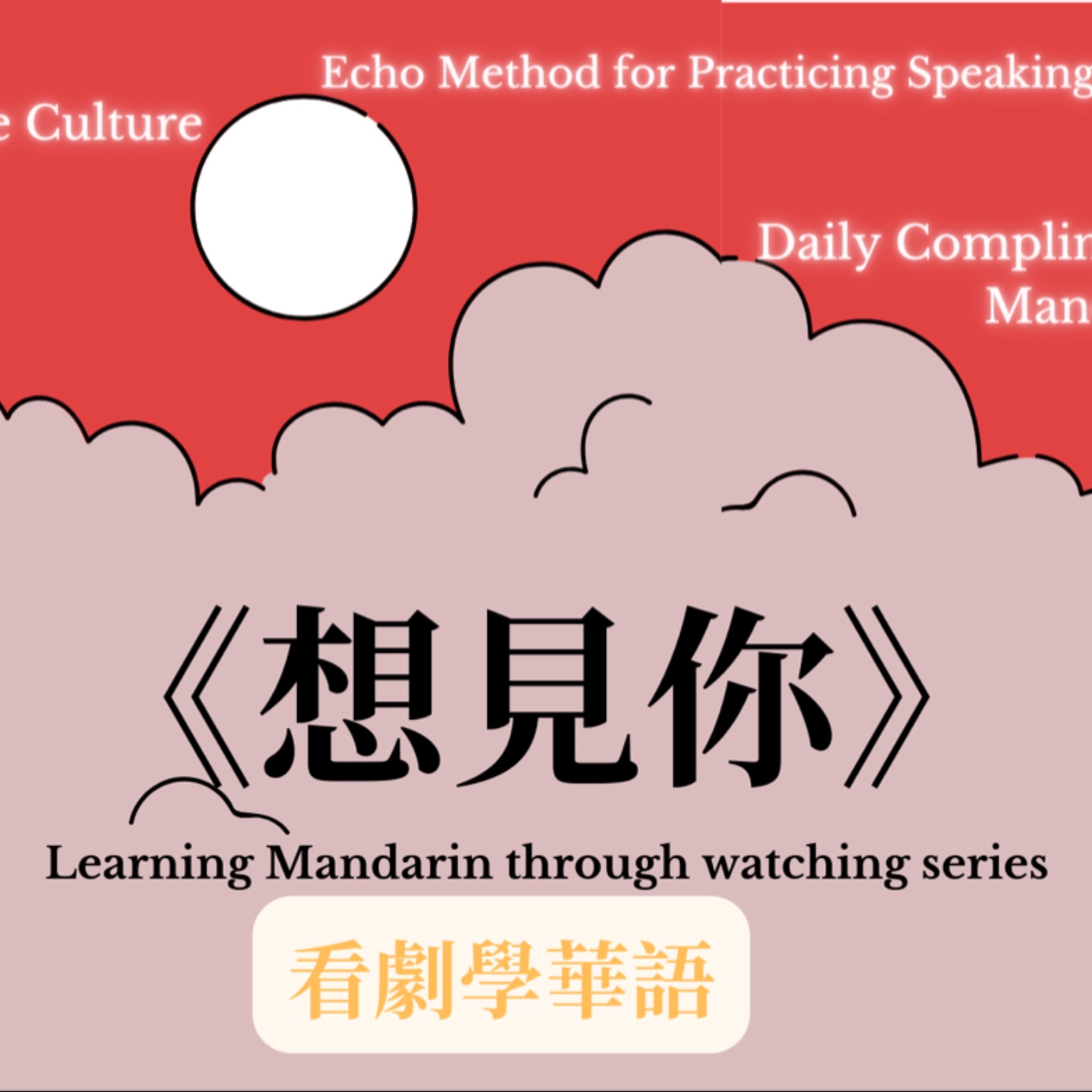 Taiwan Mandarin with Local Podcast