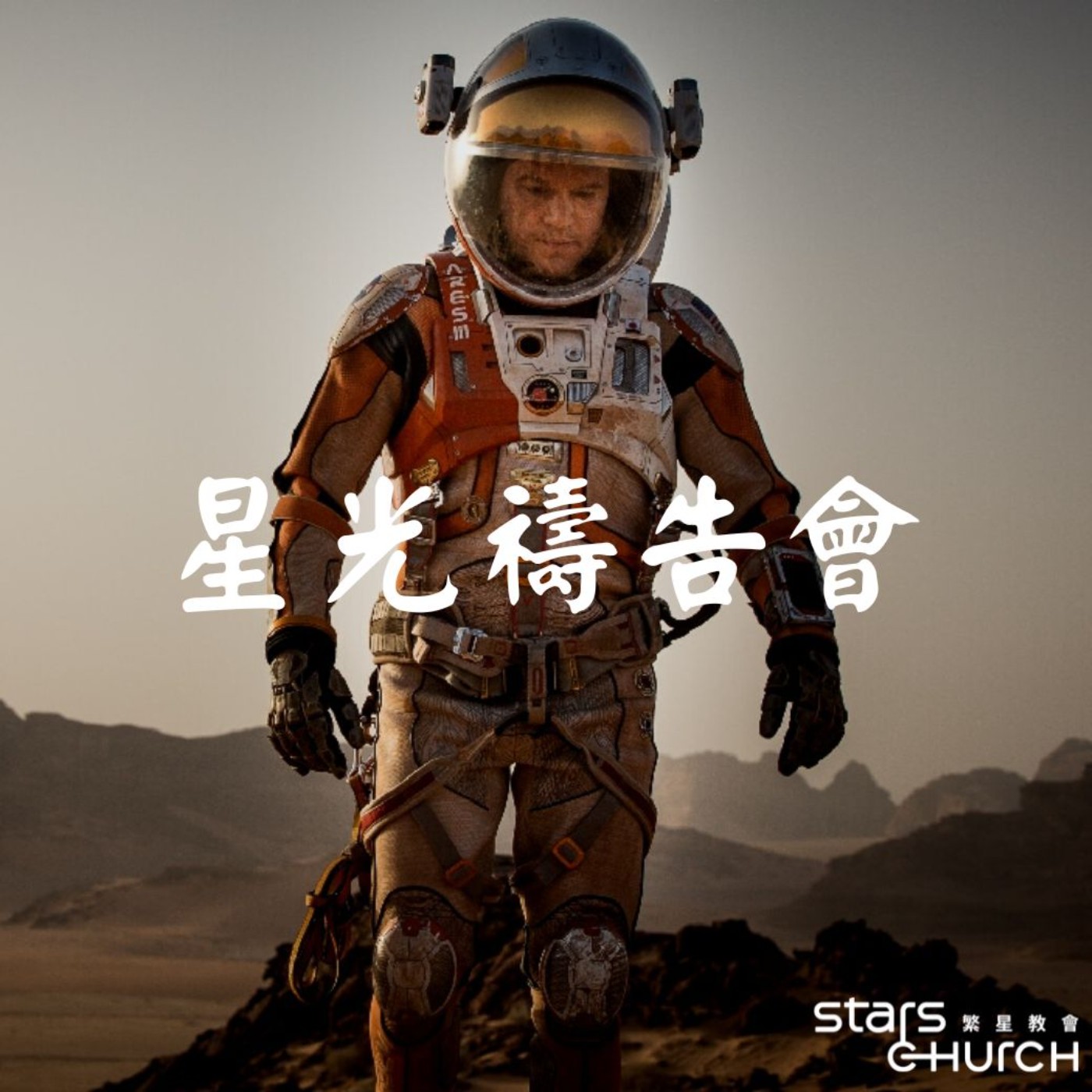 再堅持一下-經試煉、享榮耀 episode artwork