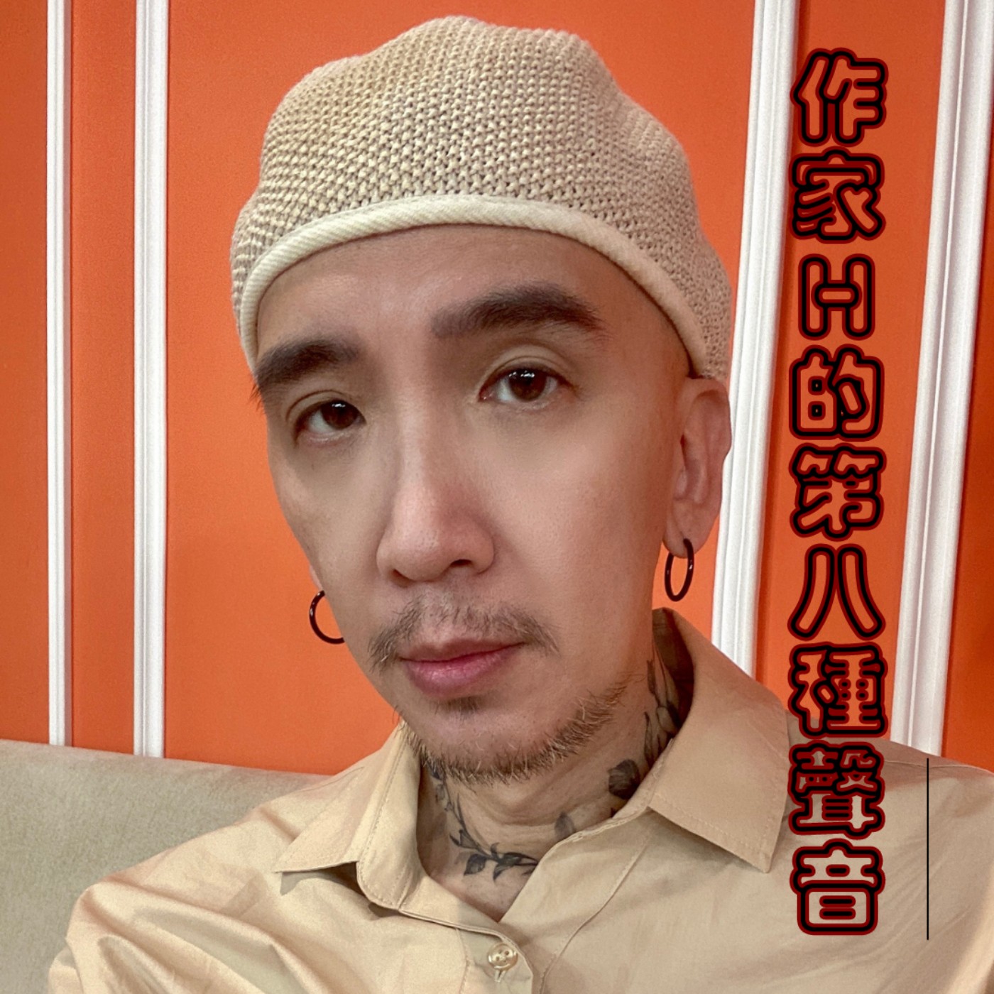 ep123:關於福原愛與江宏傑的官司以及日本記者會的看法