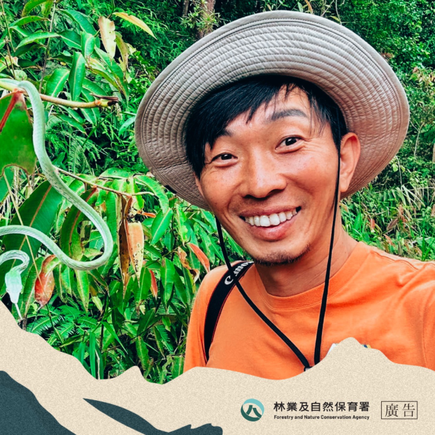 S1EP01｜走入山林，就是踏進動物的家——登山與環保可以取得平衡嗎？ft. 昆蟲專家、節目主持人黃仕傑 episode artwork