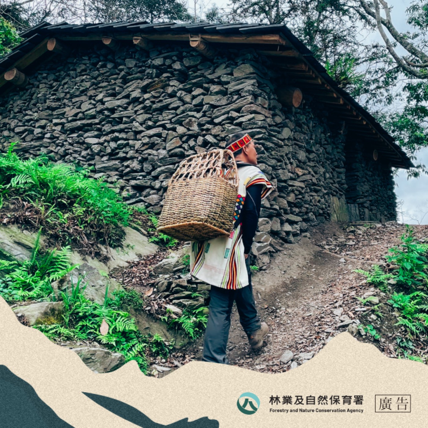 S1EP02｜你腳下的山是我們的家──當登山客走進原住民傳統領域 ft. 布農族詩人沙力浪 episode artwork