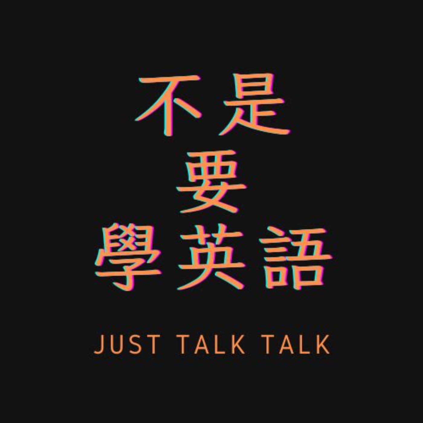 EP03｜人類為什麼不能住在這些星球上
