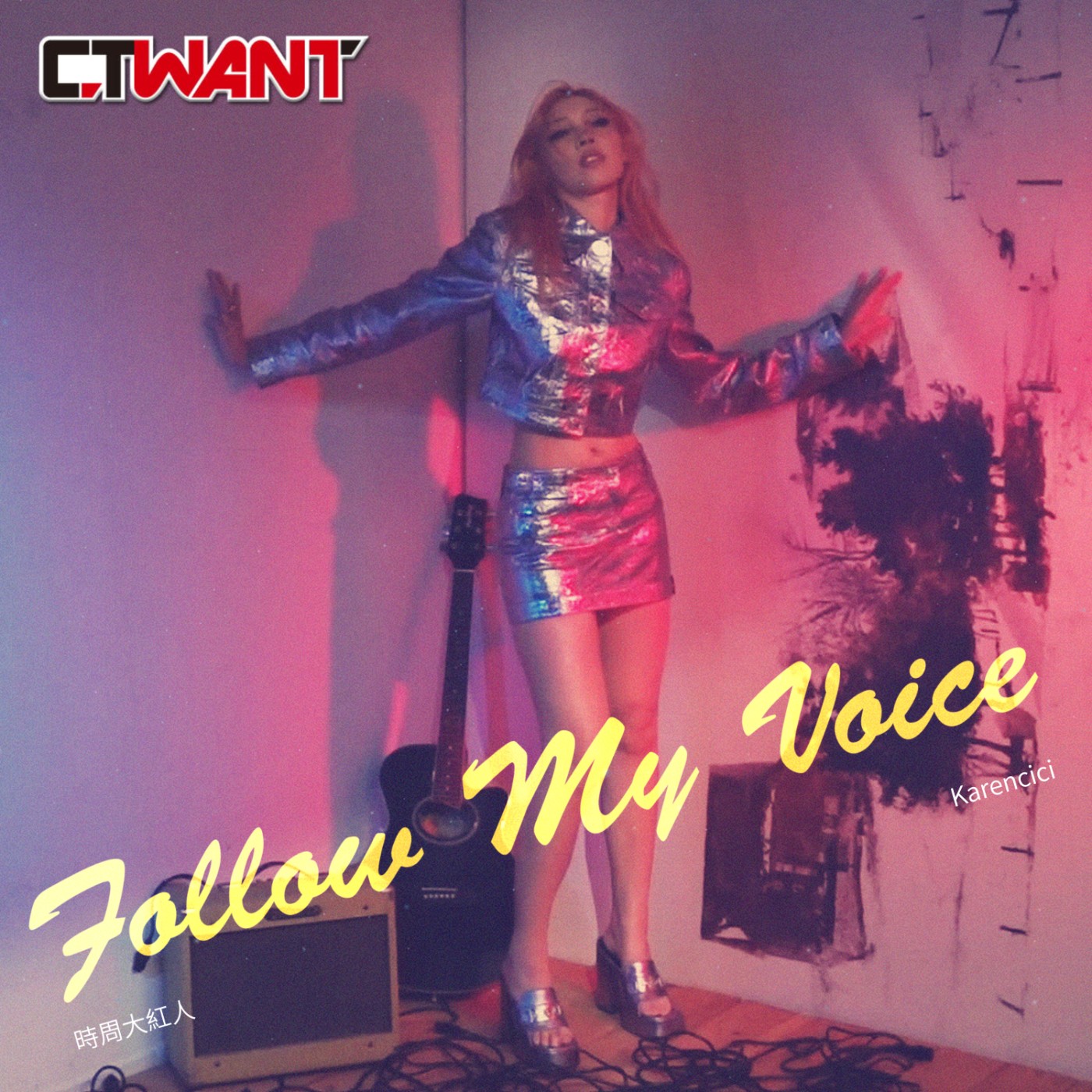 時周大紅人 EP.52》Follow My Voice　Karencici episode artwork