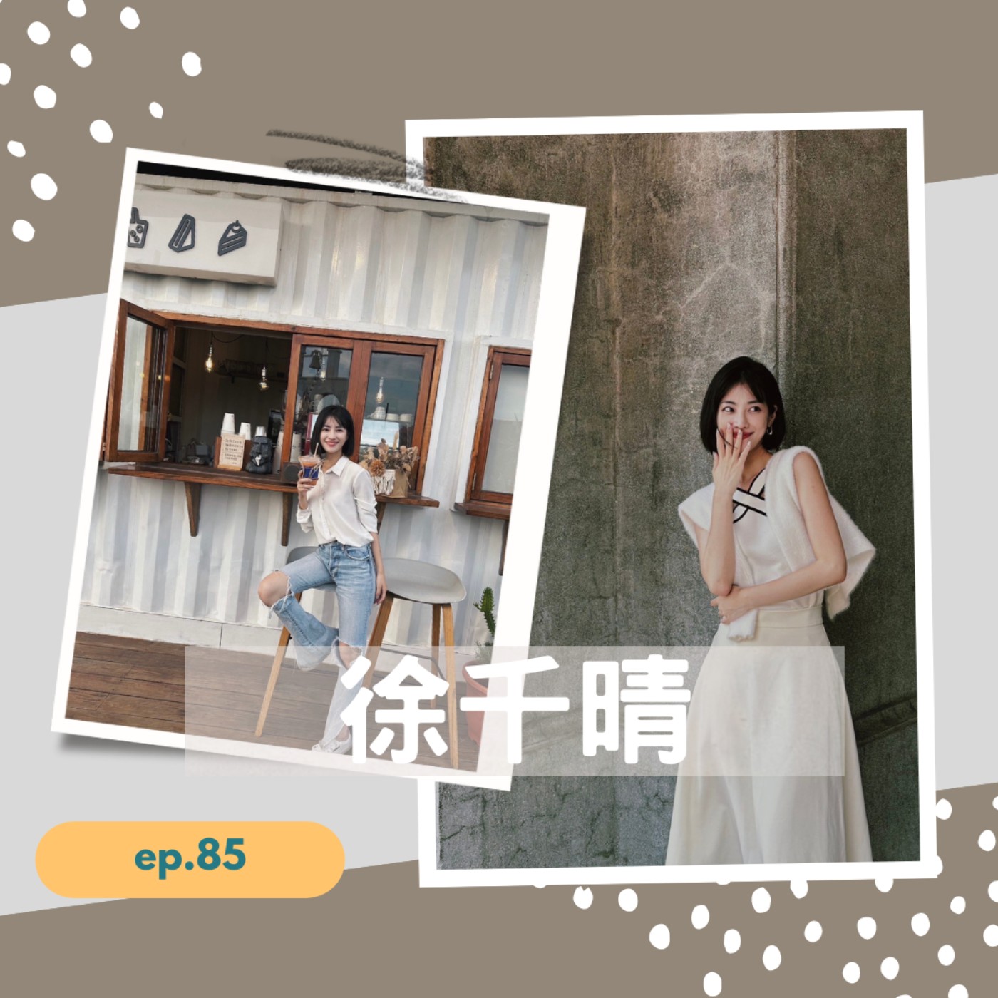 LinsAffair白大象的盒子