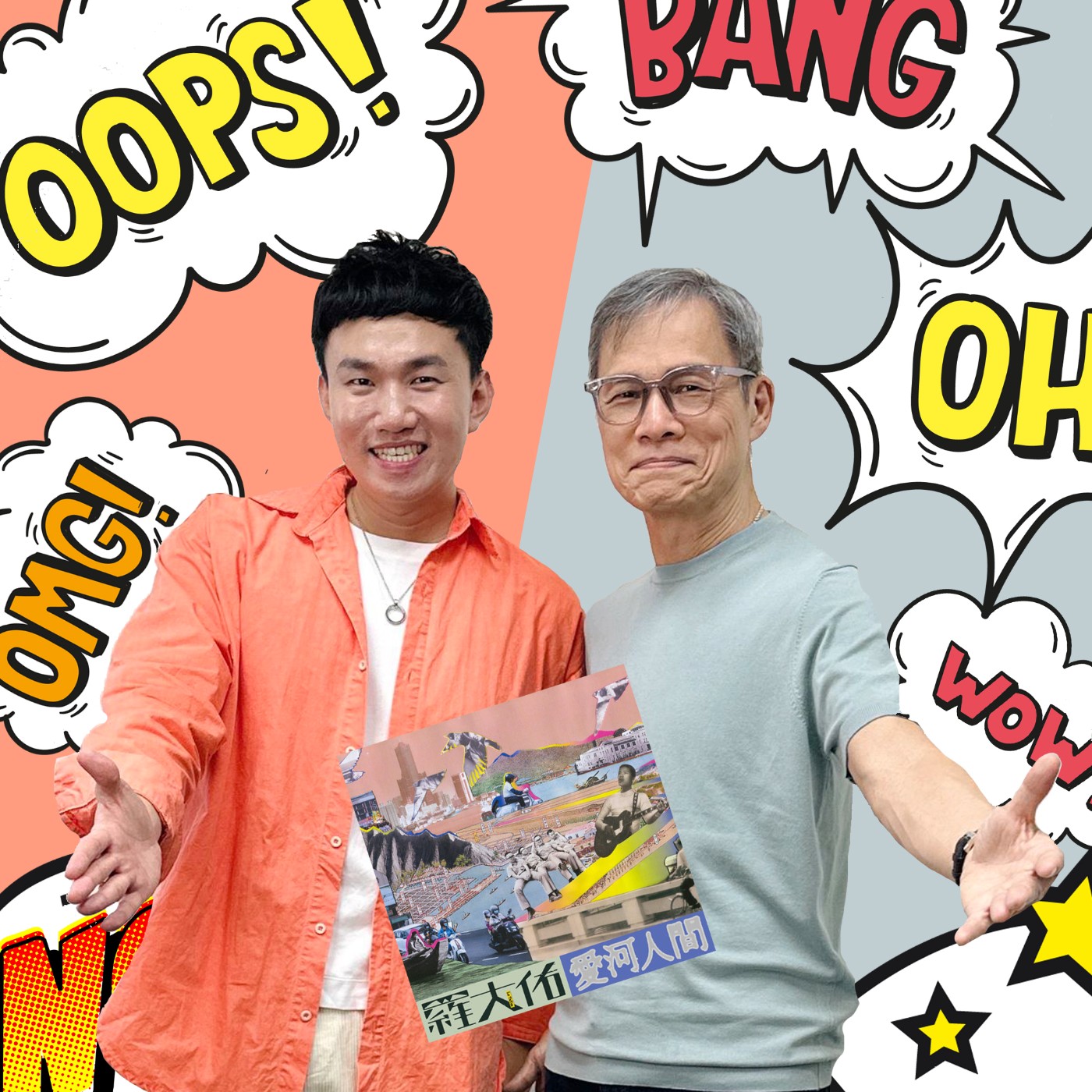 EP051 💬 (feat.音樂家/ 羅大佑 Lo TaYou) 回到音樂的起點，聽見過去和現在不一樣的高雄！ episode artwork