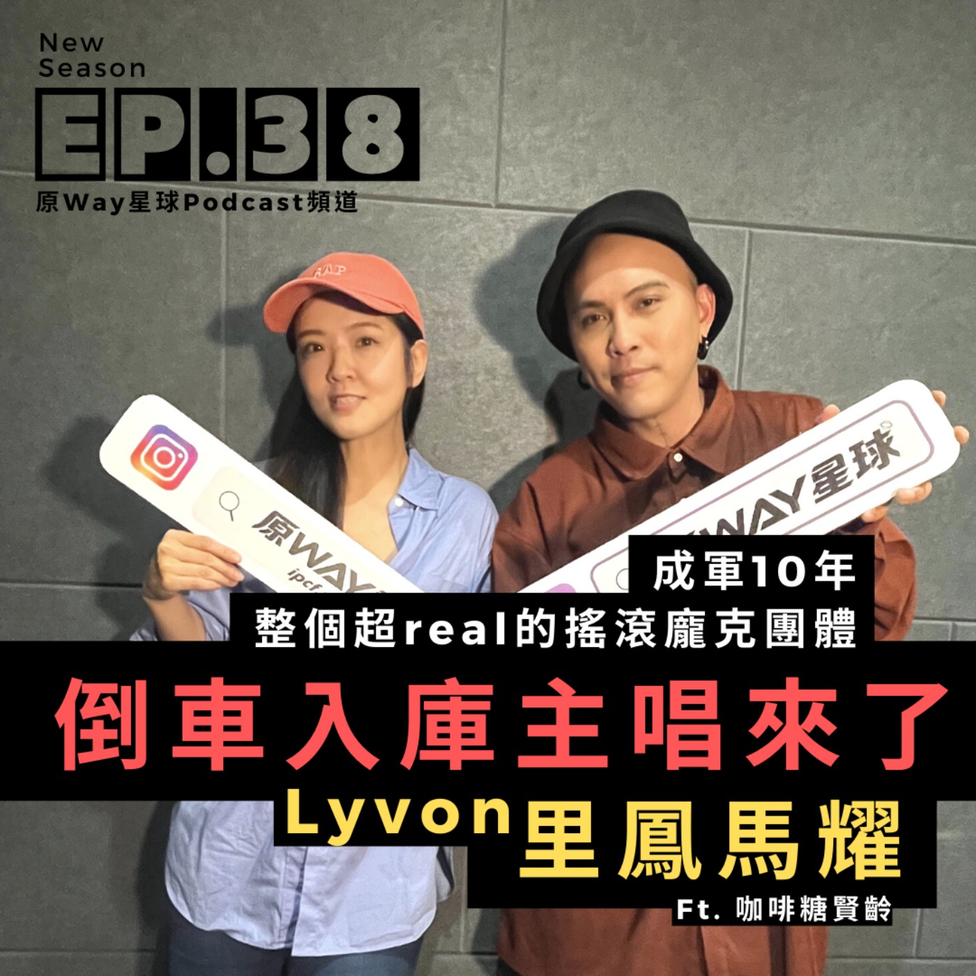 原Way星球