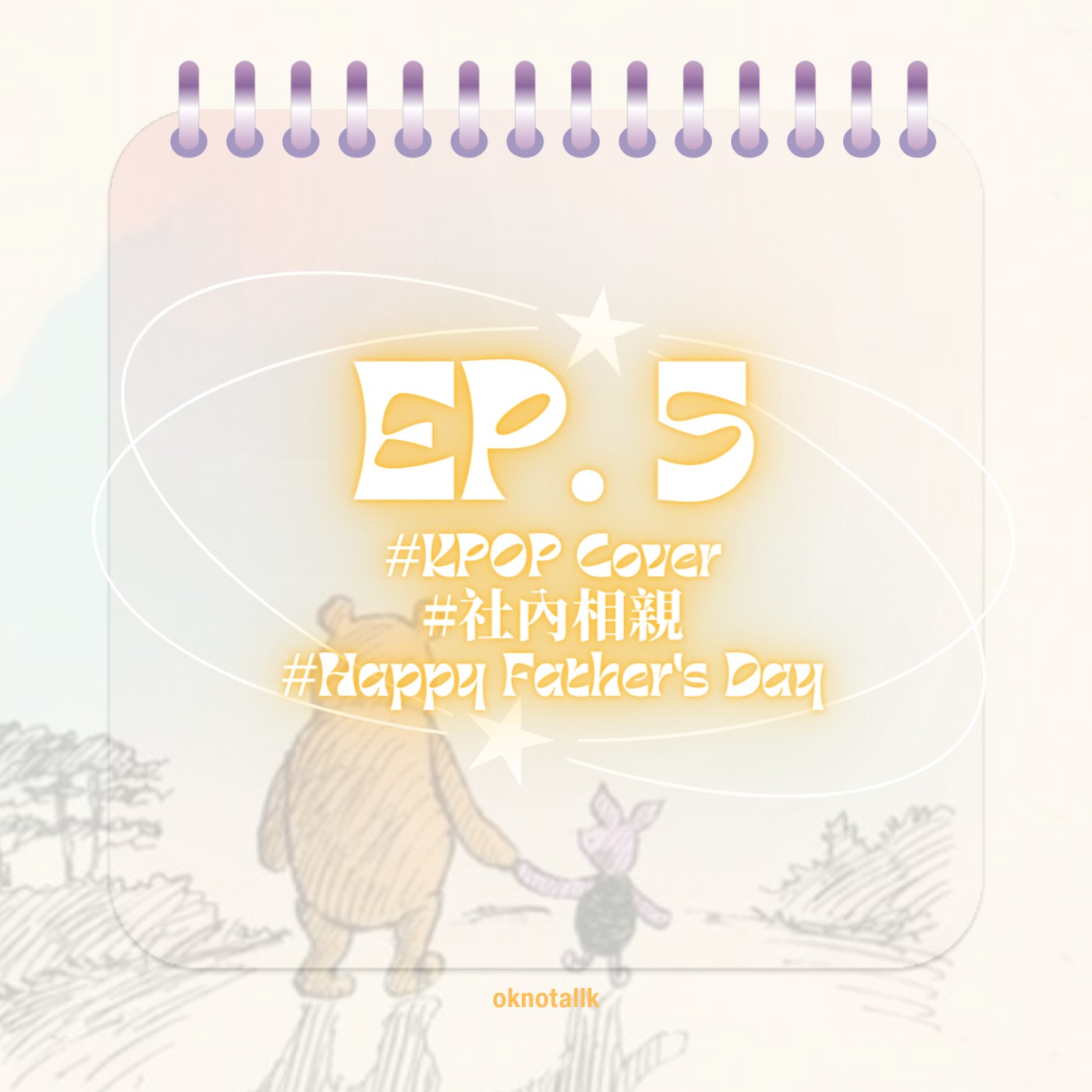 【EP5. ♡ 語言不是問題_是你太會唱拉><父親節快樂~】 episode artwork