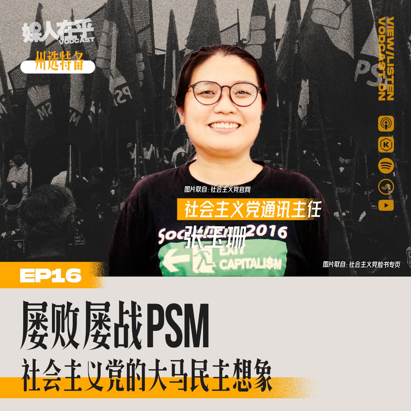 媒人在乎
