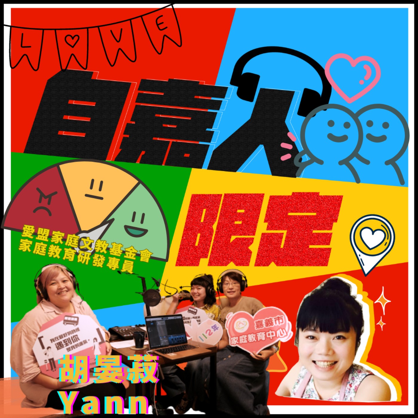 秘密客｜電姬小姐＋自嘉人限定