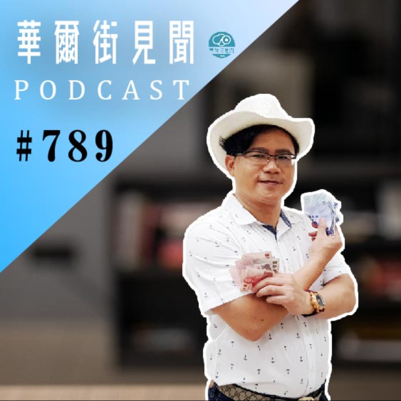 #EP789 || AI應用｜大爆發 (股怪教授)