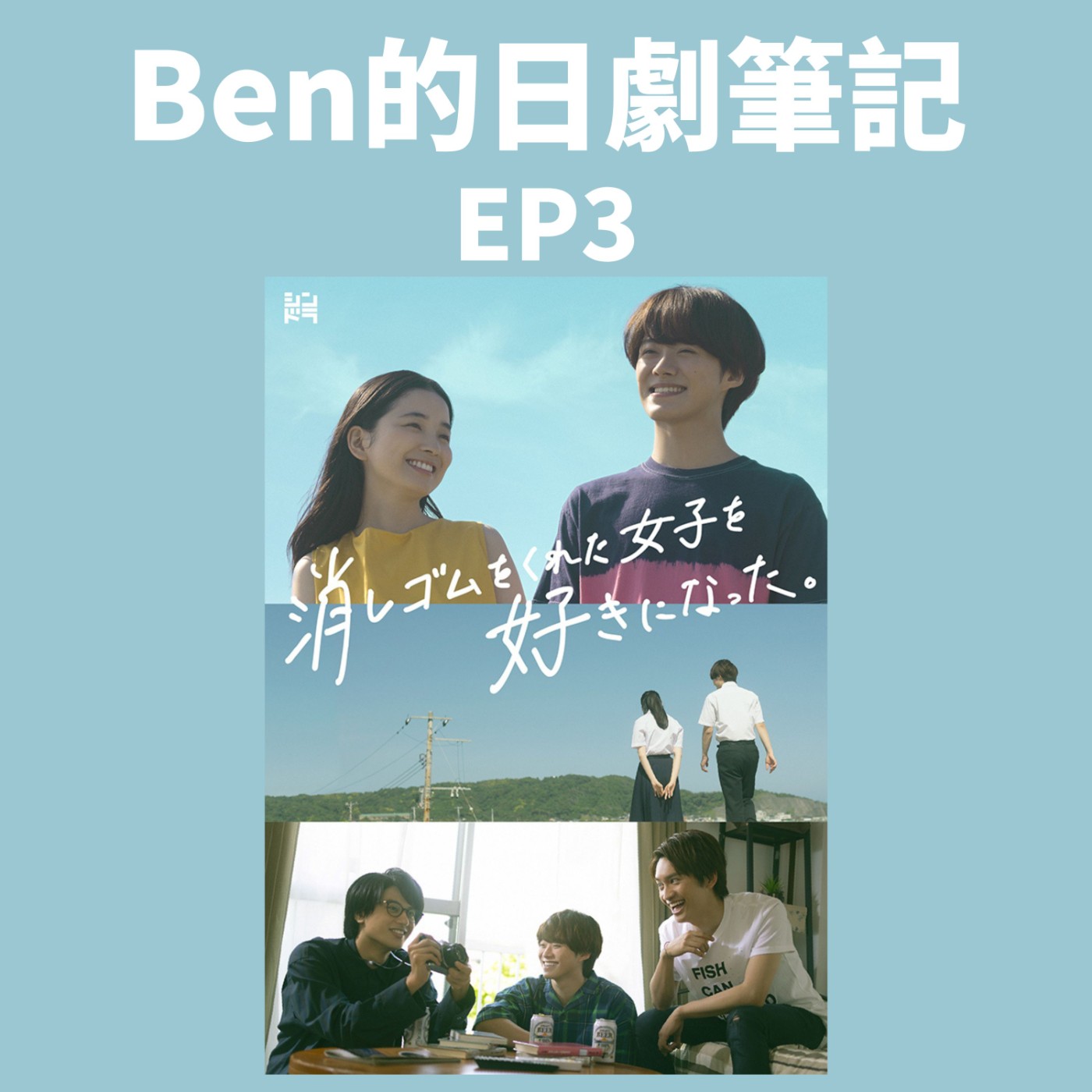 S&B 漫聊錄音室