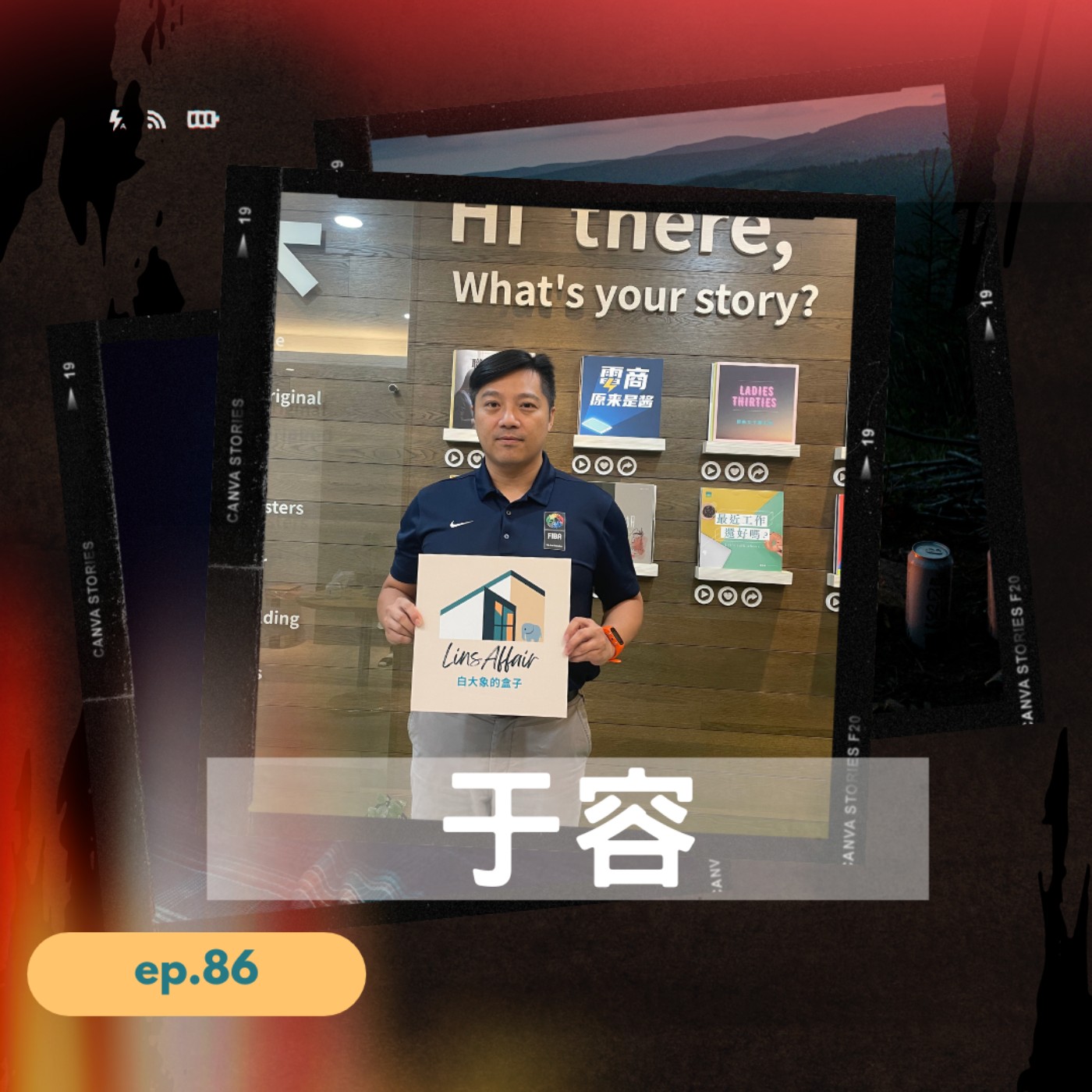 LinsAffair白大象的盒子