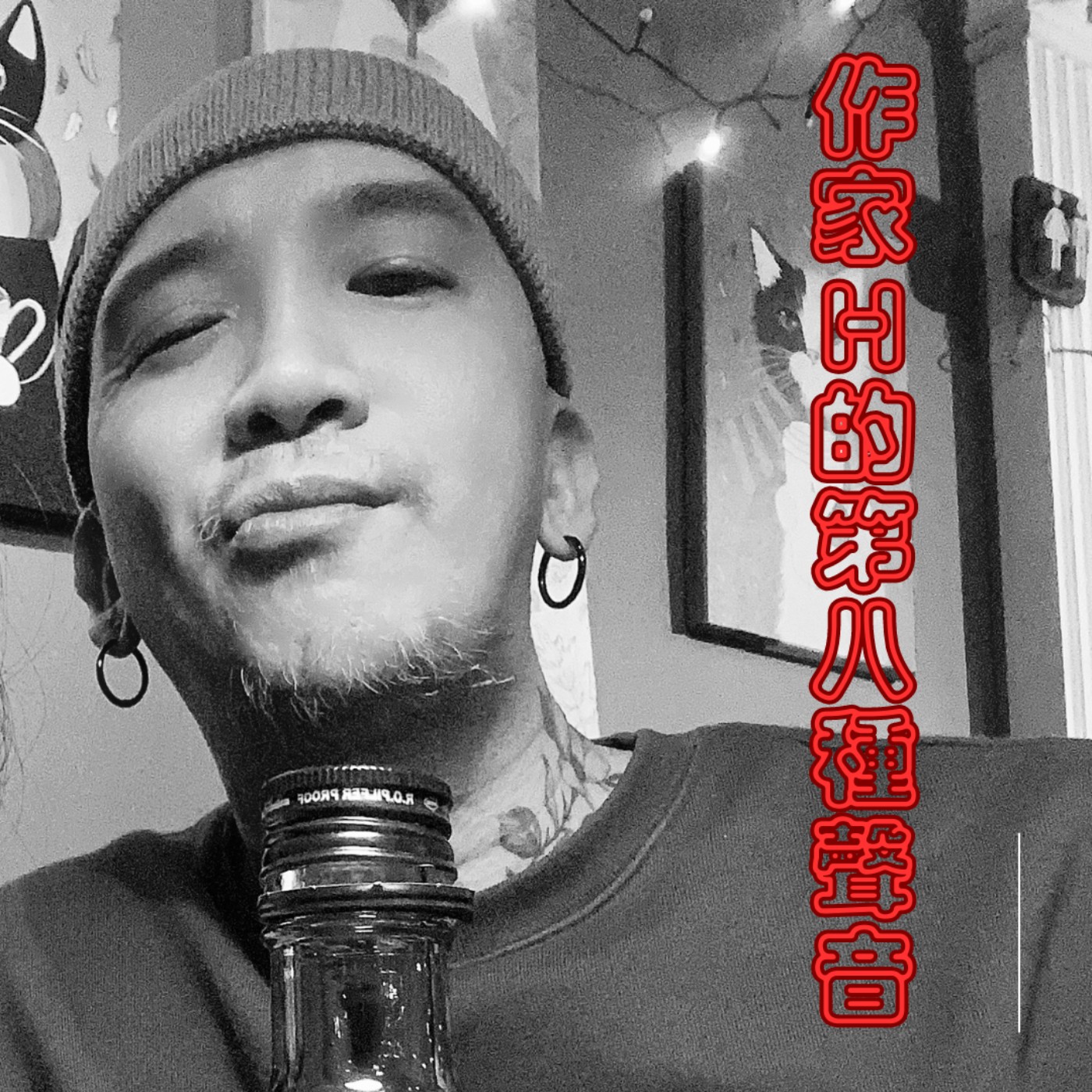ep134:從臉書上發文被批評的留言裡面來探討一下我心中定義何謂的數位垃圾