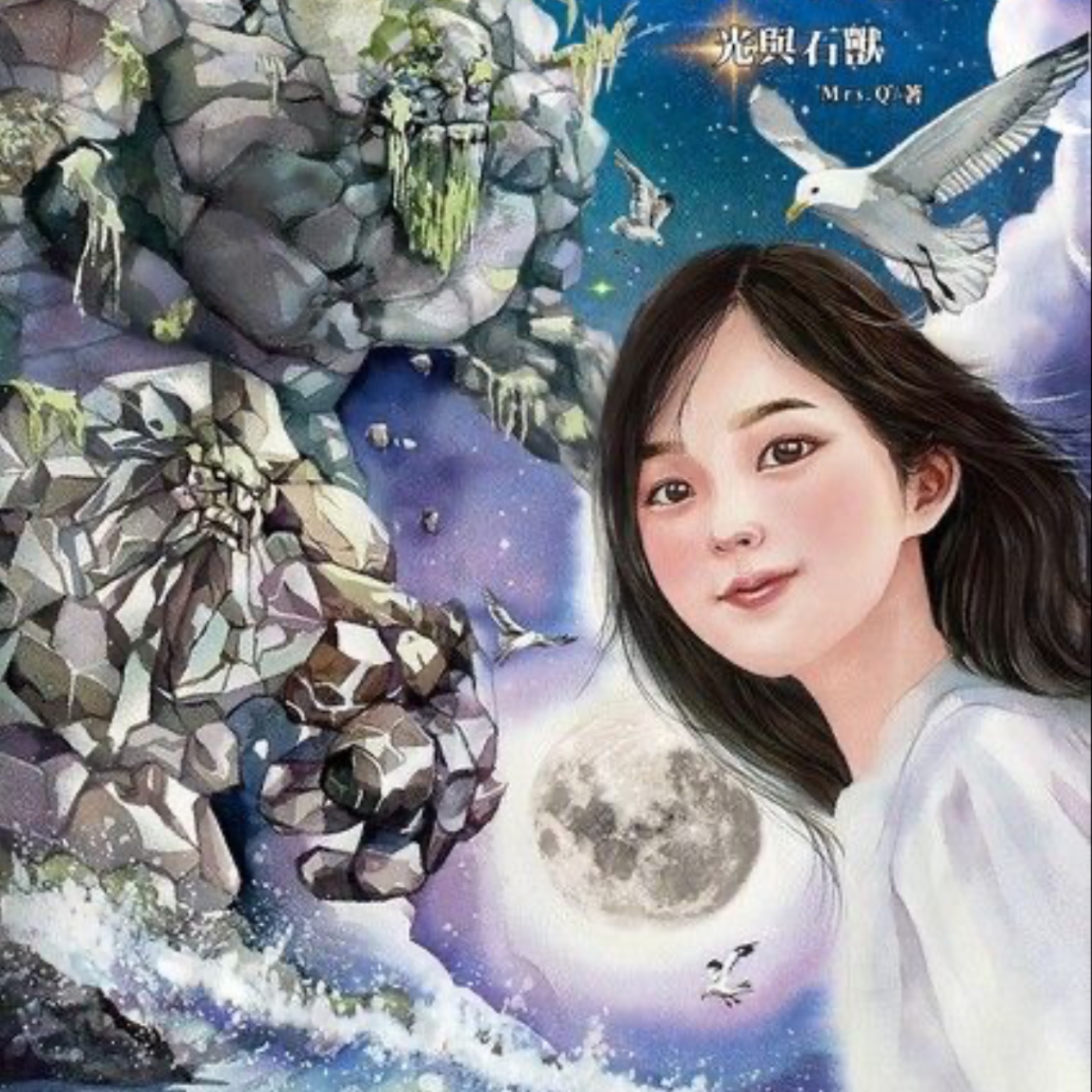 cover of episode 插畫家 - 楊亦玄老師 讀後分享及新書發布  