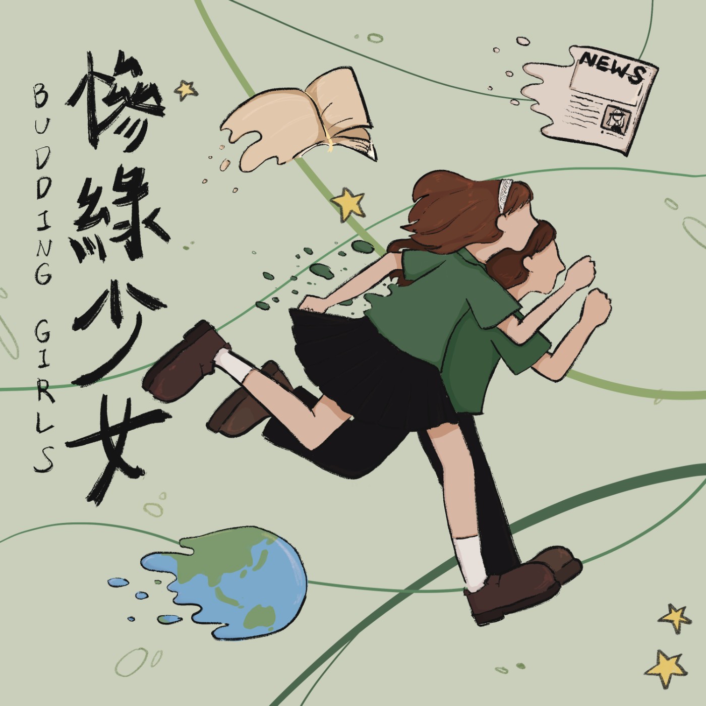 慘綠少女Budding Girls podcast artwork