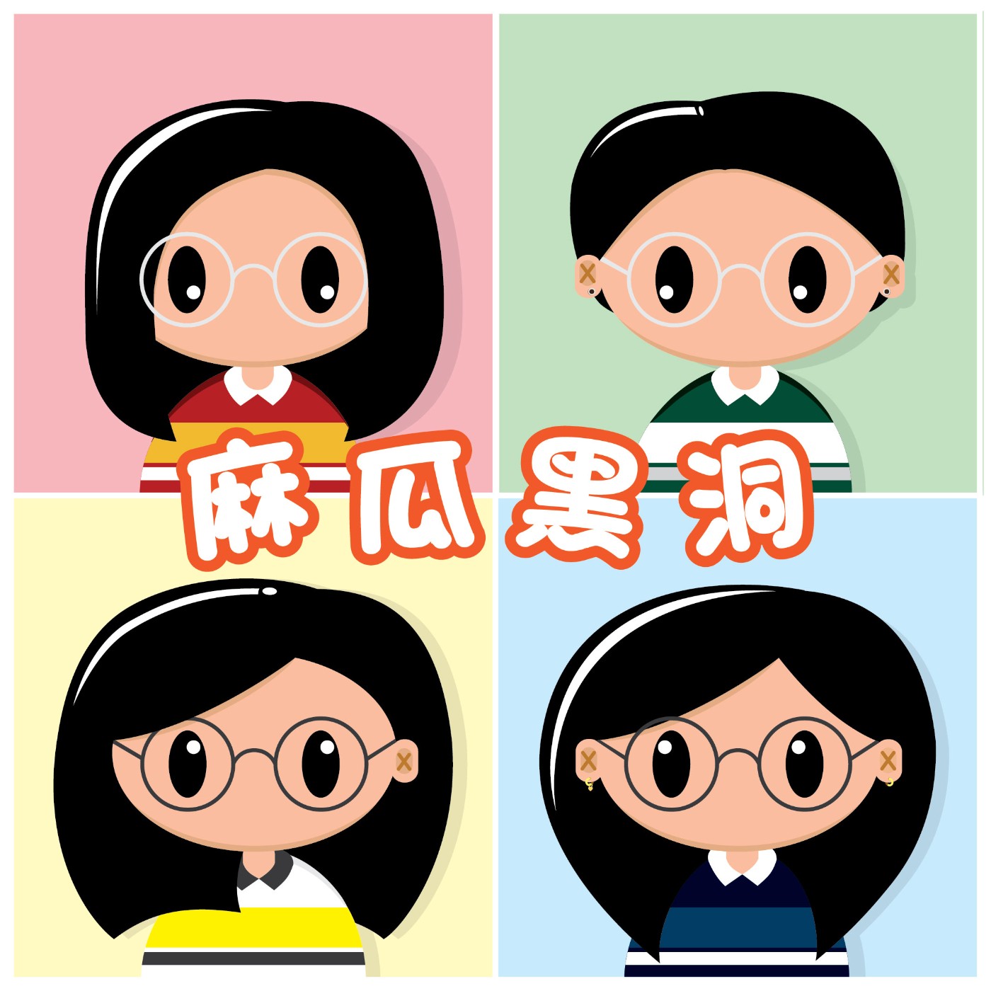 麻瓜黑洞 Muggles Blackhole podcast artwork