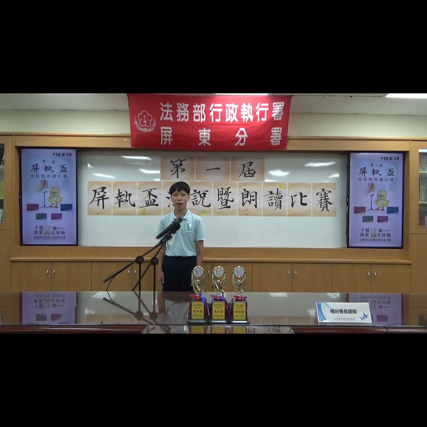 國中演說組-5號-特優-許廷安 中正國中 (罰)(題目 行車不讓步、荷包入國庫)