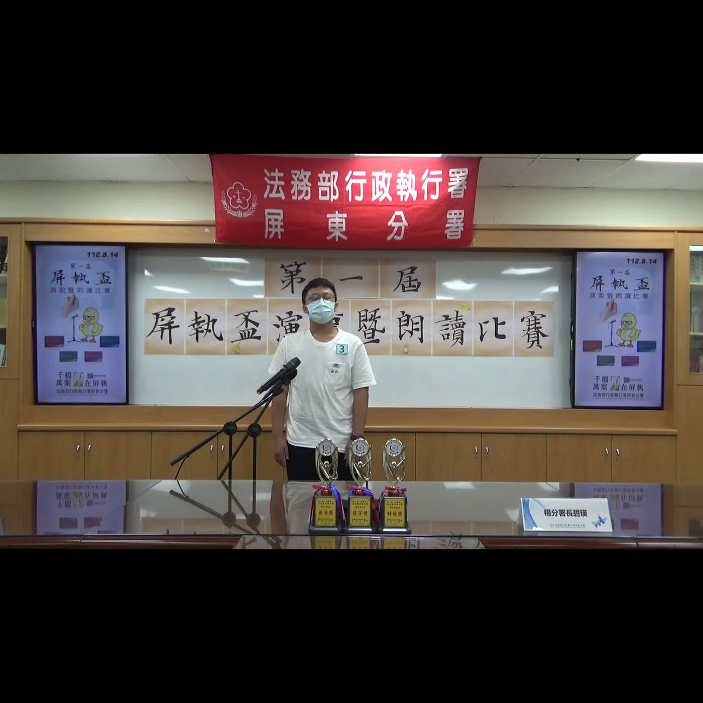 國中演說組-3號-優等-陳宥廷 明正國中(罰)(題目-違規有價、生命無價)