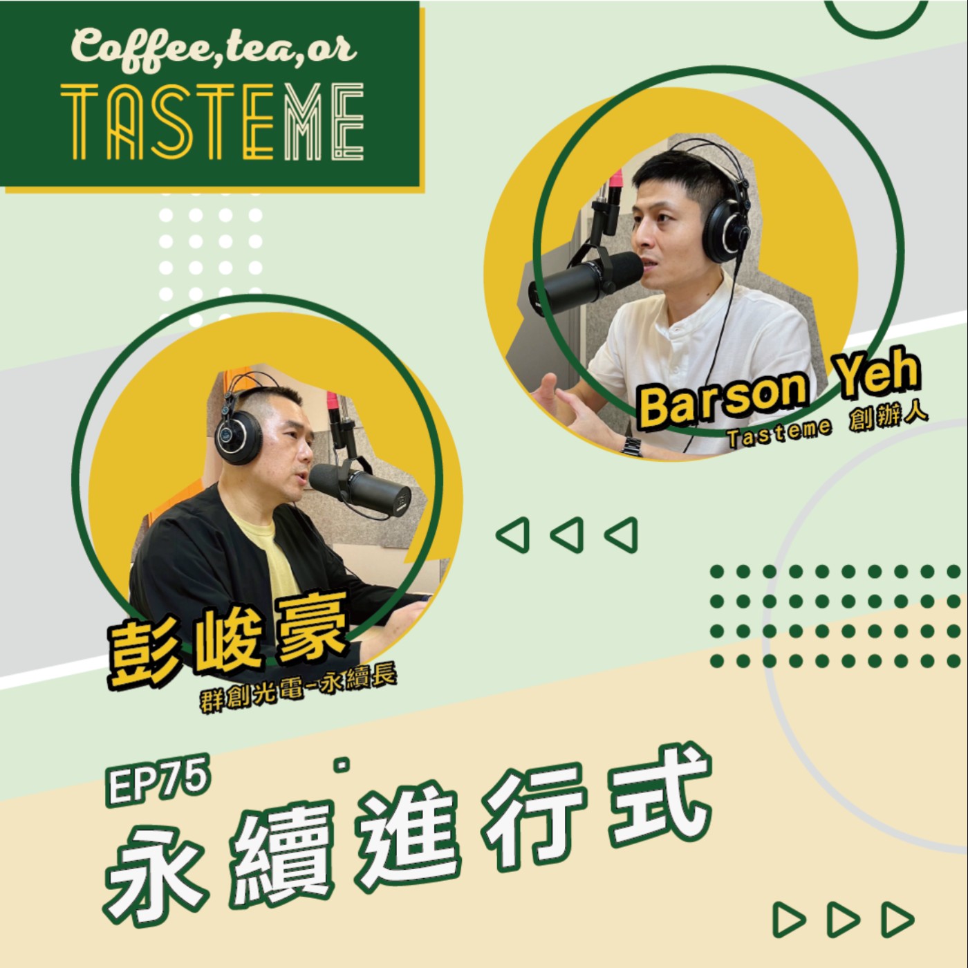 Coffee, Tea, or Tasteme