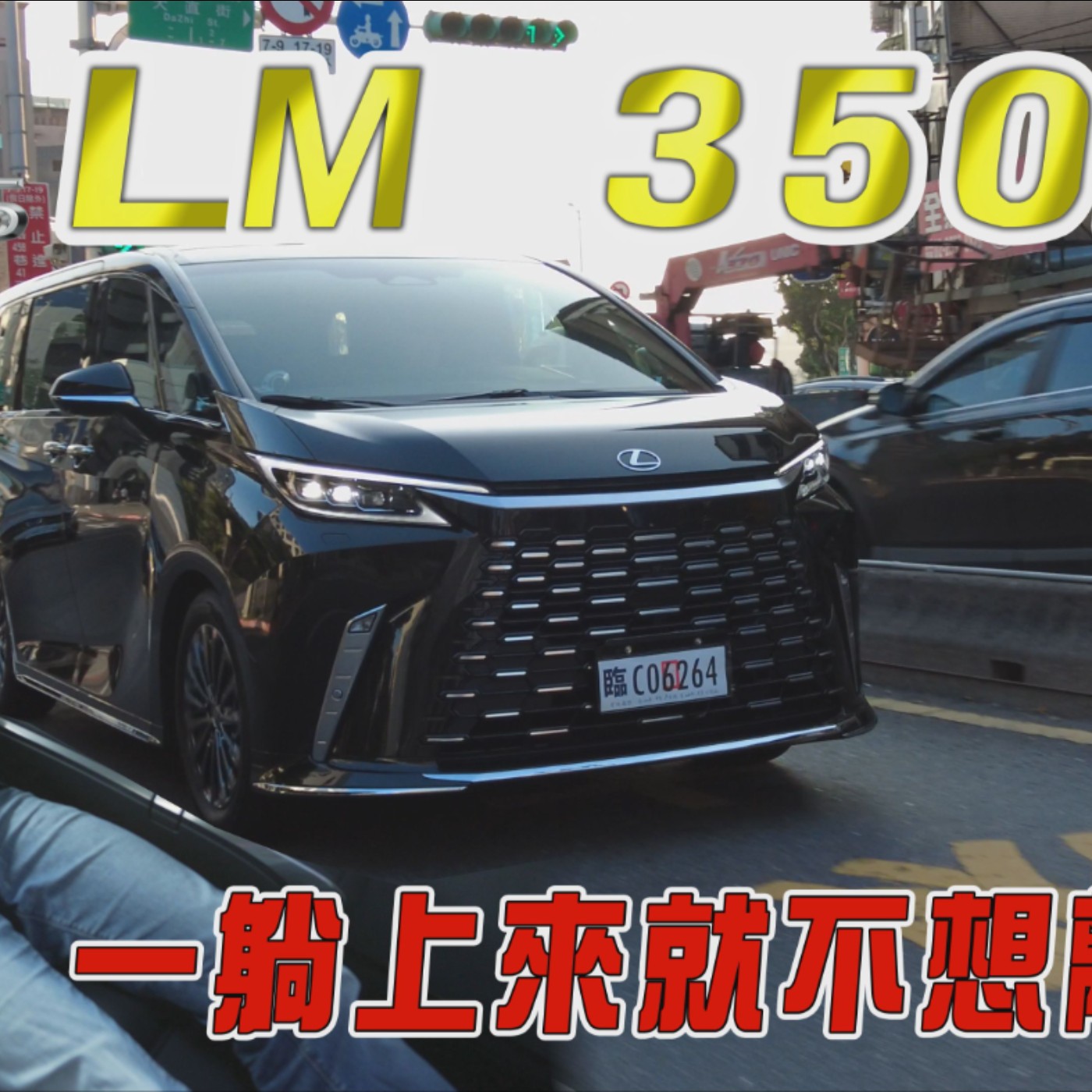 Lexus LM全新大改款 打造MPV的天花板 空間狠甩雙B黑頭車 卻意外輸在這一點！廖怡塵【全民瘋車Bar】 episode artwork