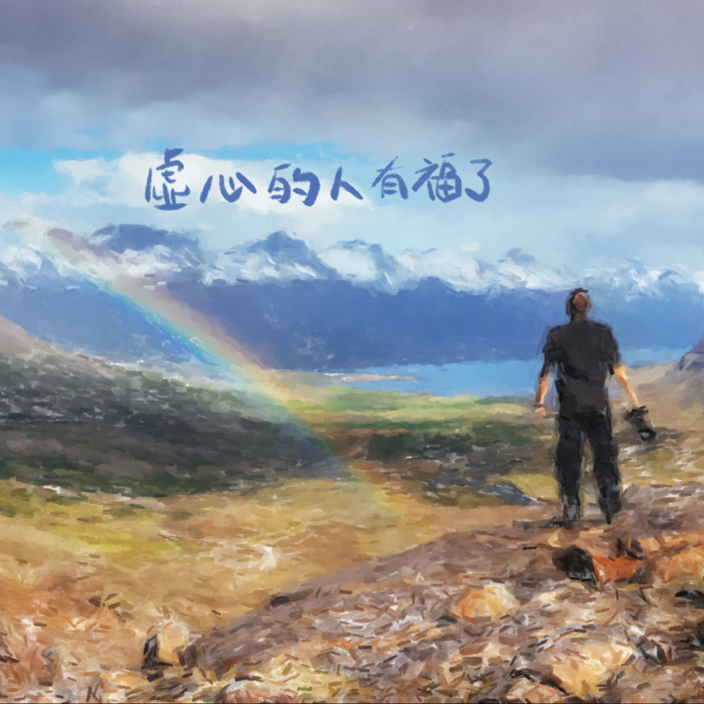 軟弱的變剛  episode artwork
